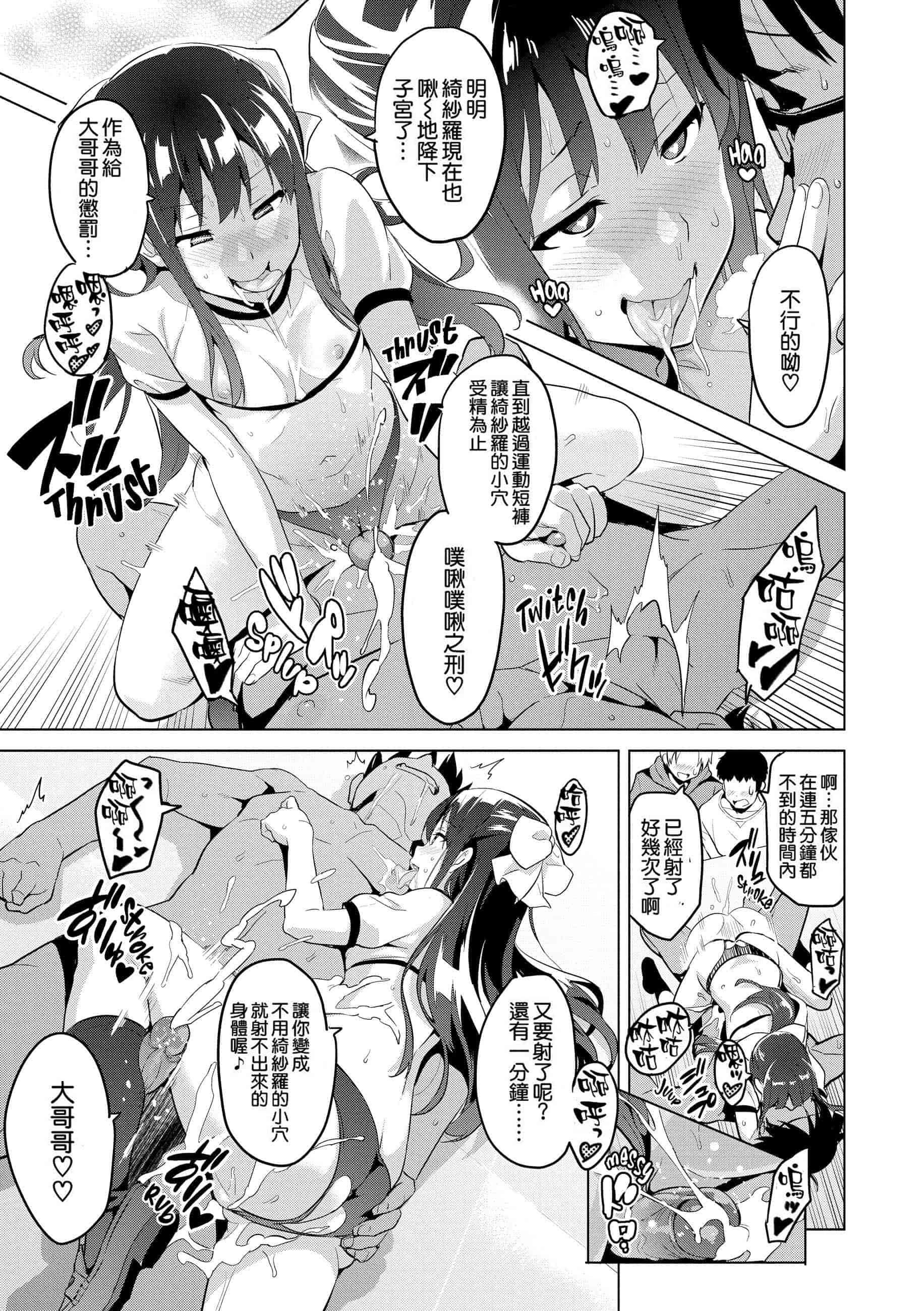 汉化版-[个人修改嵌字][武田弘光] いま❤りあ (無修正)_第9集