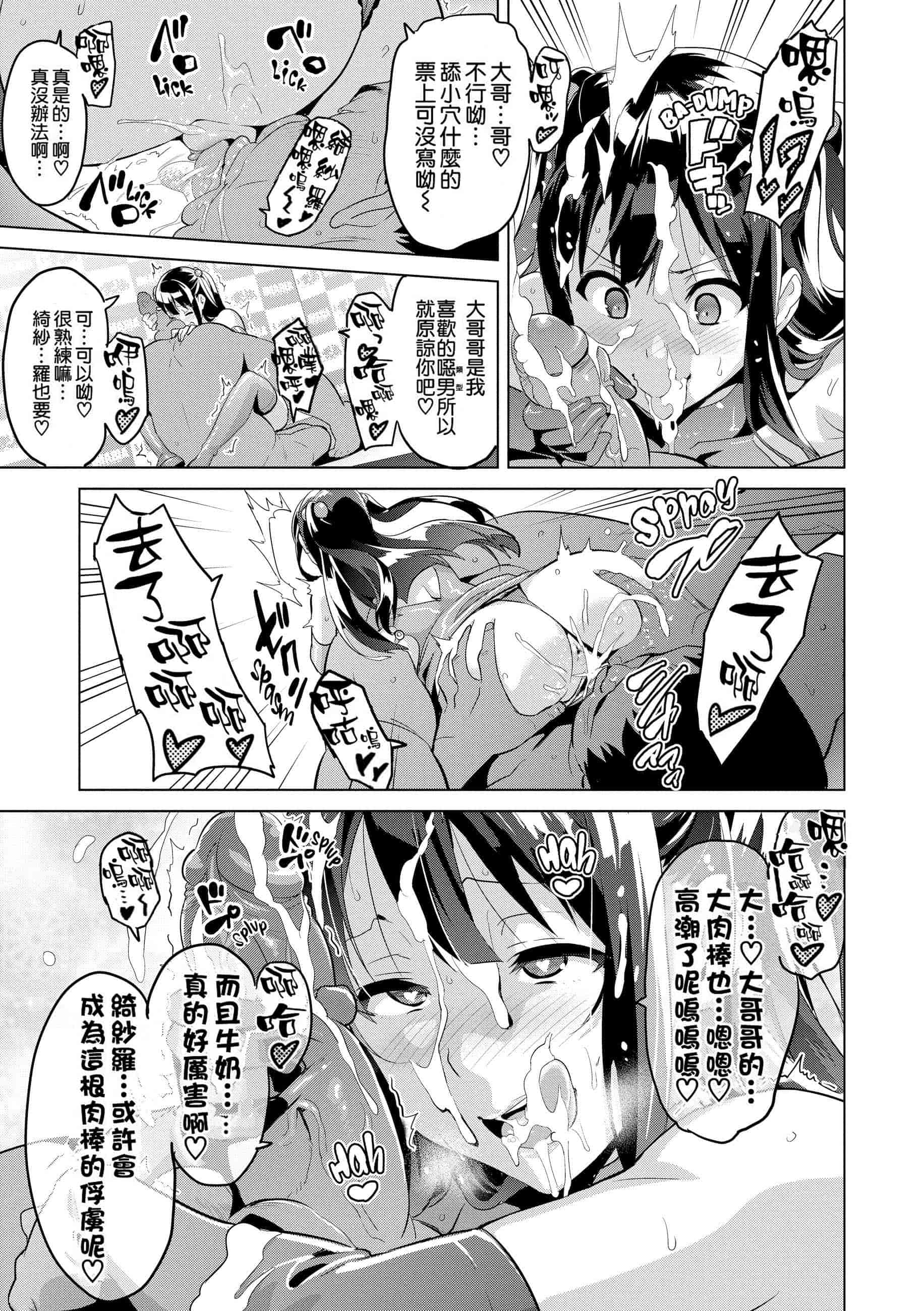 汉化版-[个人修改嵌字][武田弘光] いま❤りあ (無修正)_第9集