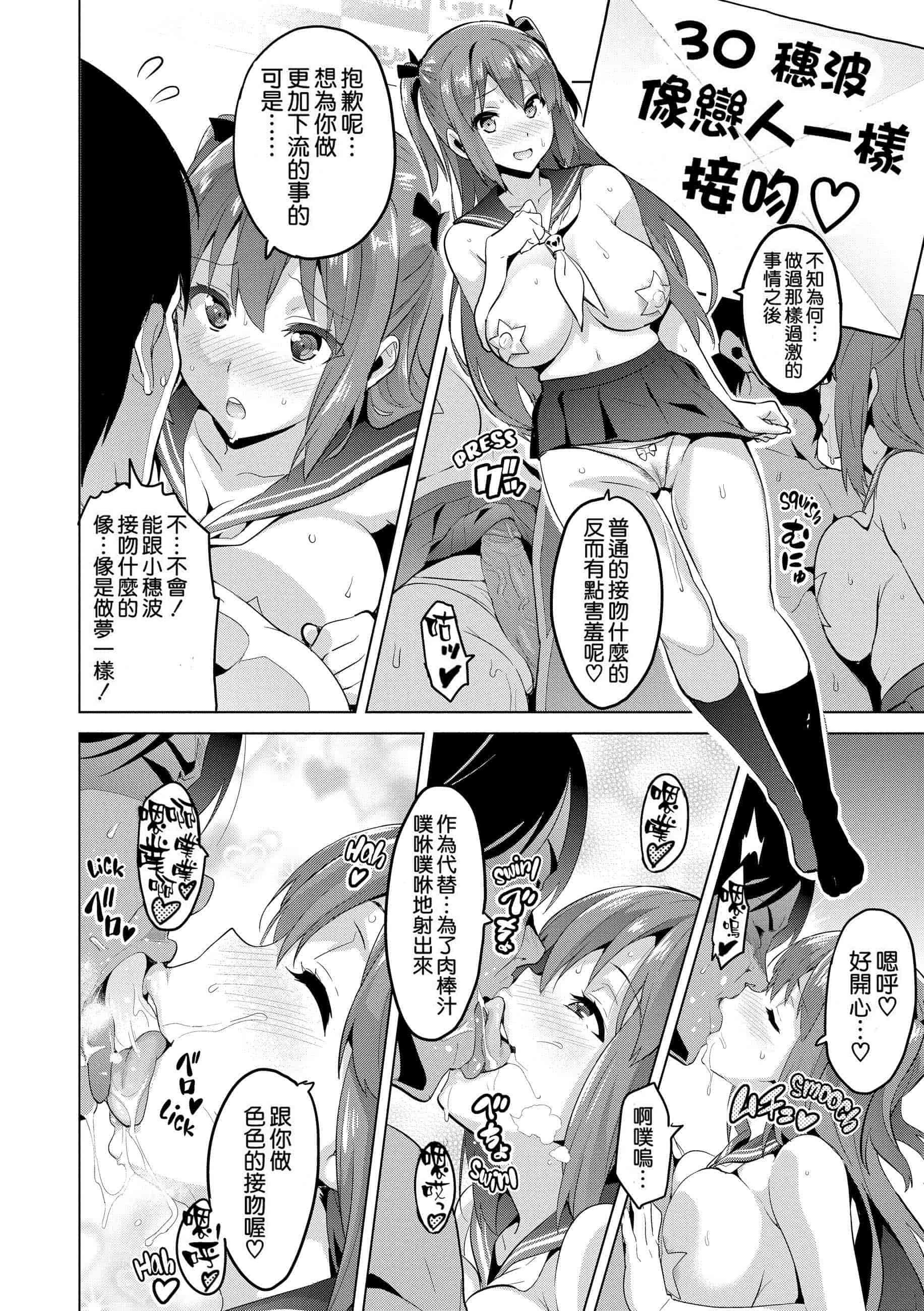 汉化版-[个人修改嵌字][武田弘光] いま❤りあ (無修正)_第9集