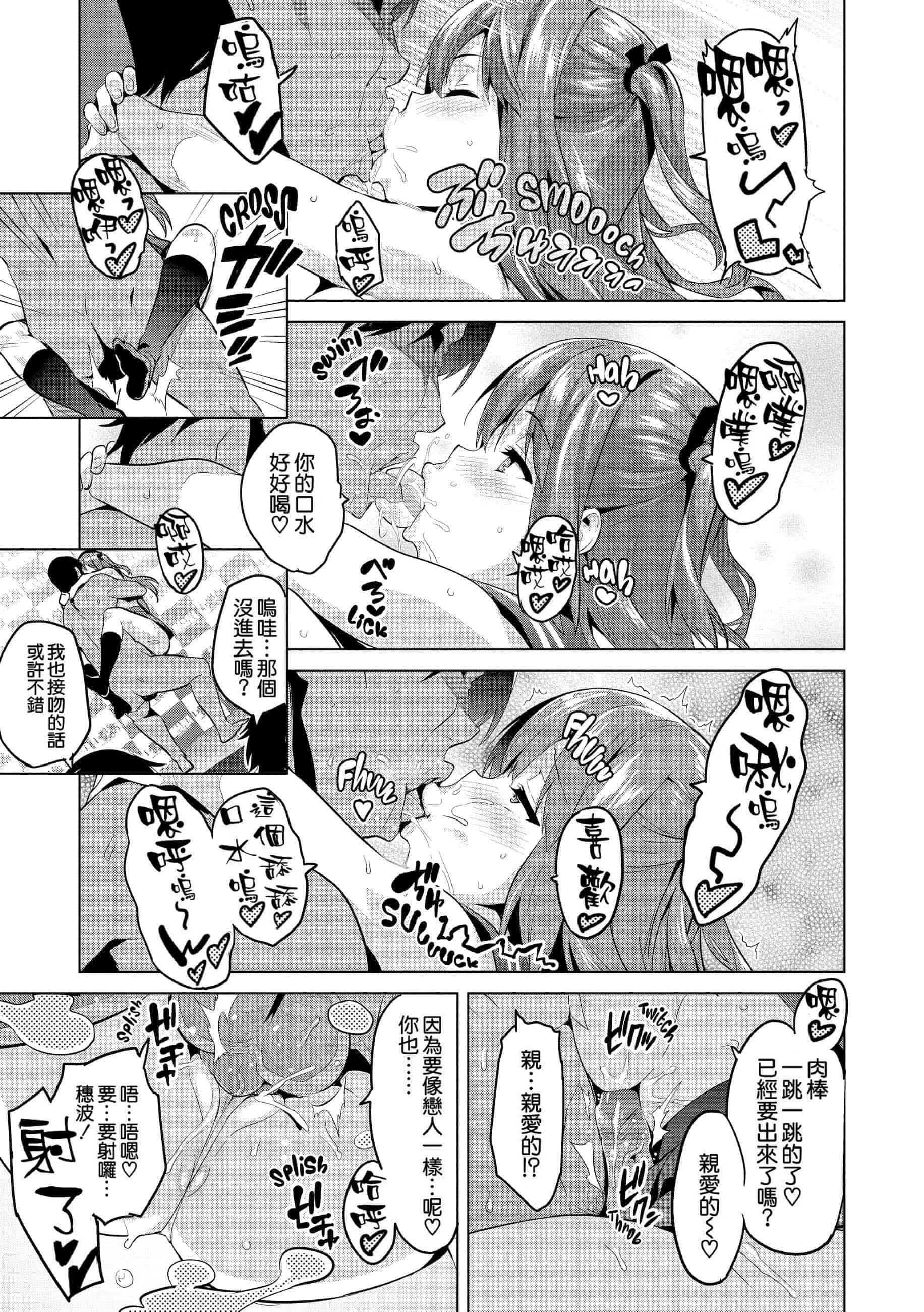 汉化版-[个人修改嵌字][武田弘光] いま❤りあ (無修正)_第9集