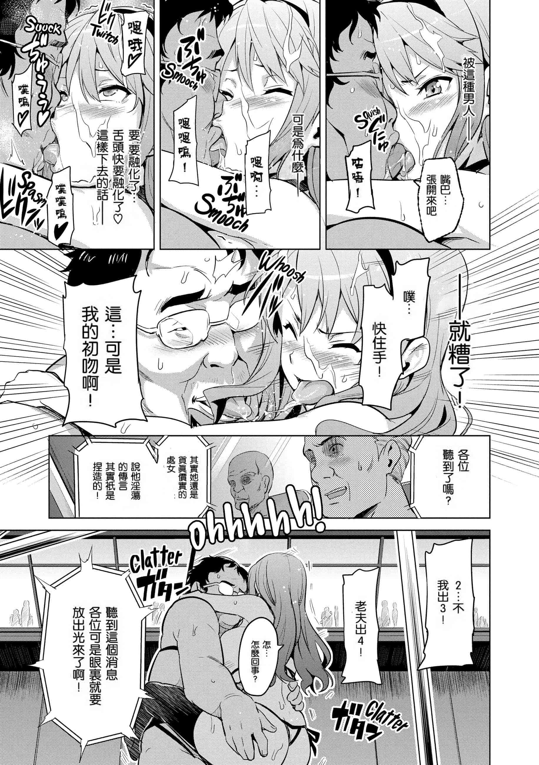 汉化版-[个人修改嵌字][武田弘光] いま❤りあ (無修正)_第2集