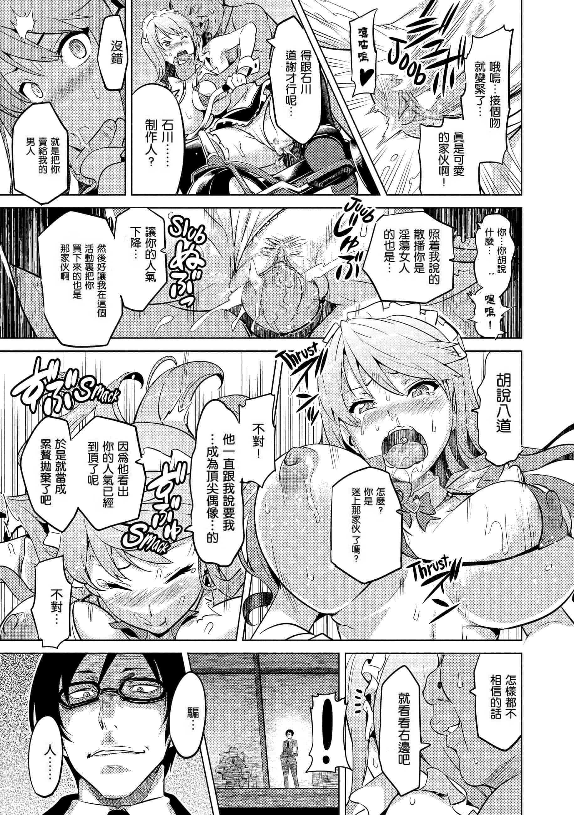 汉化版-[个人修改嵌字][武田弘光] いま❤りあ (無修正)_第3集