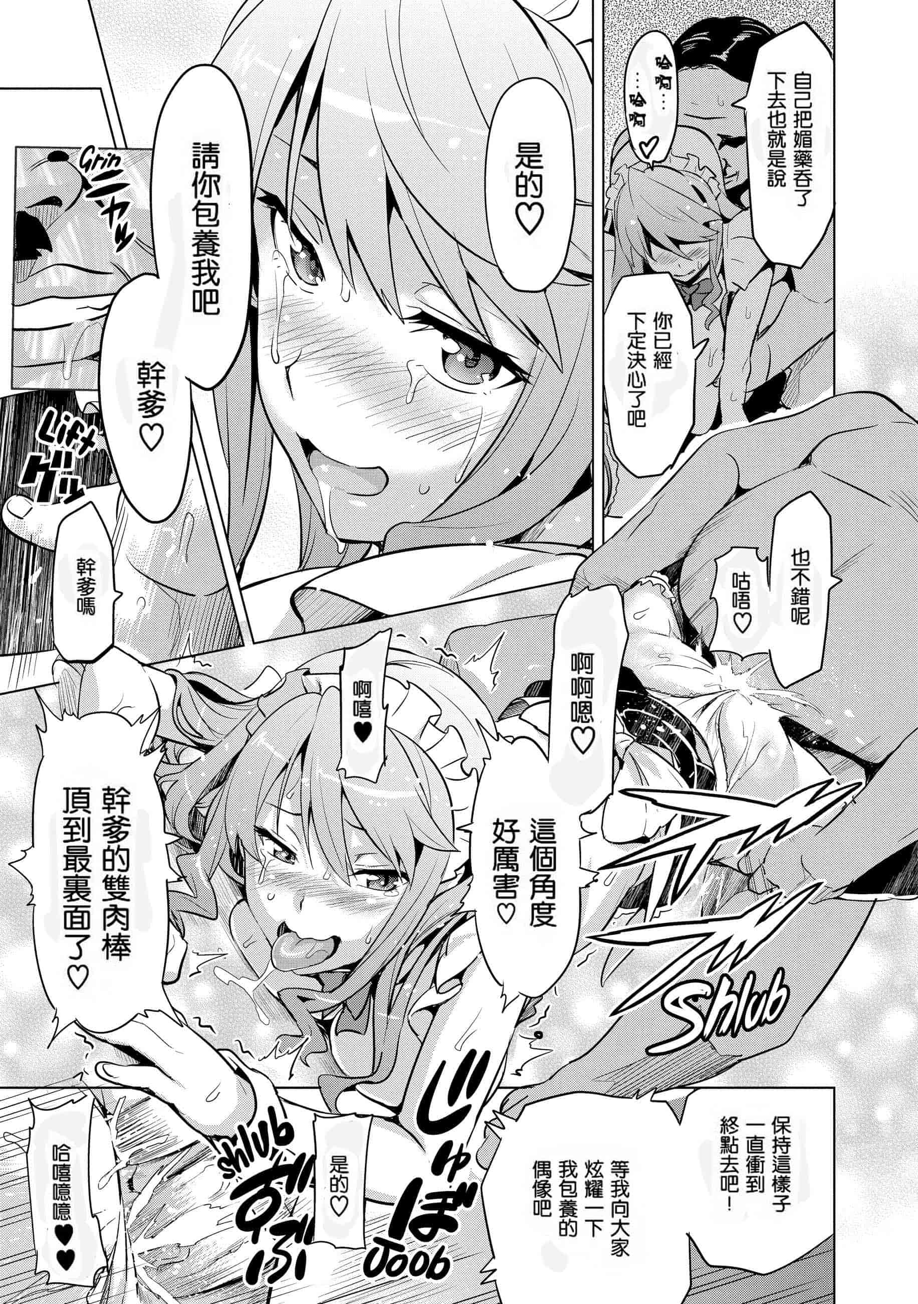汉化版-[个人修改嵌字][武田弘光] いま❤りあ (無修正)_第3集