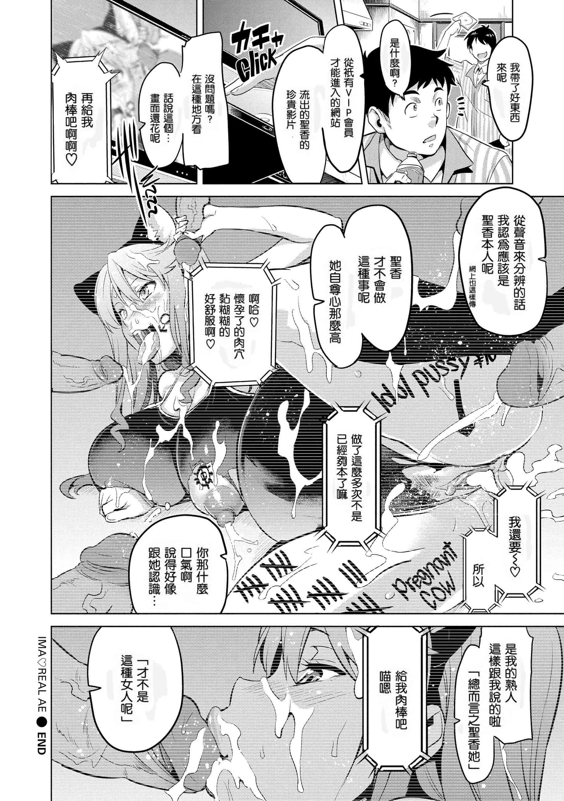 汉化版-[个人修改嵌字][武田弘光] いま❤りあ (無修正)_第3集