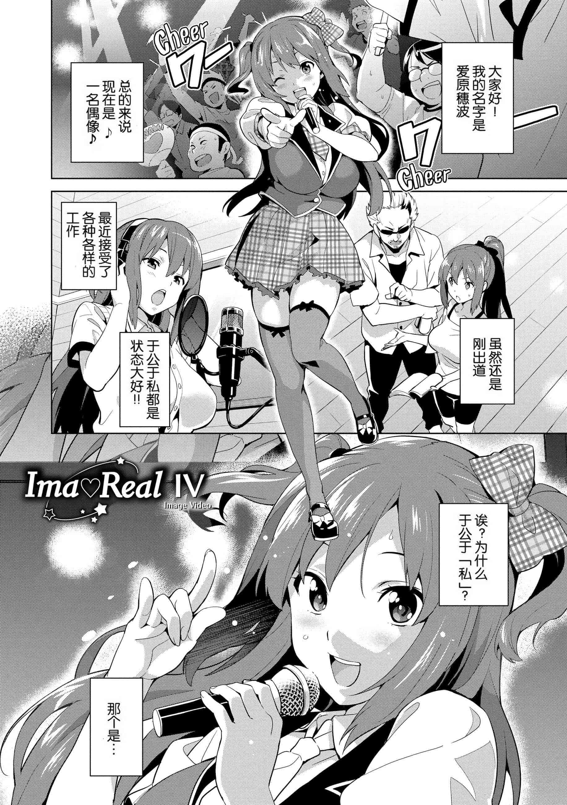 汉化版-[个人修改嵌字][武田弘光] いま❤りあ (無修正)_第3集