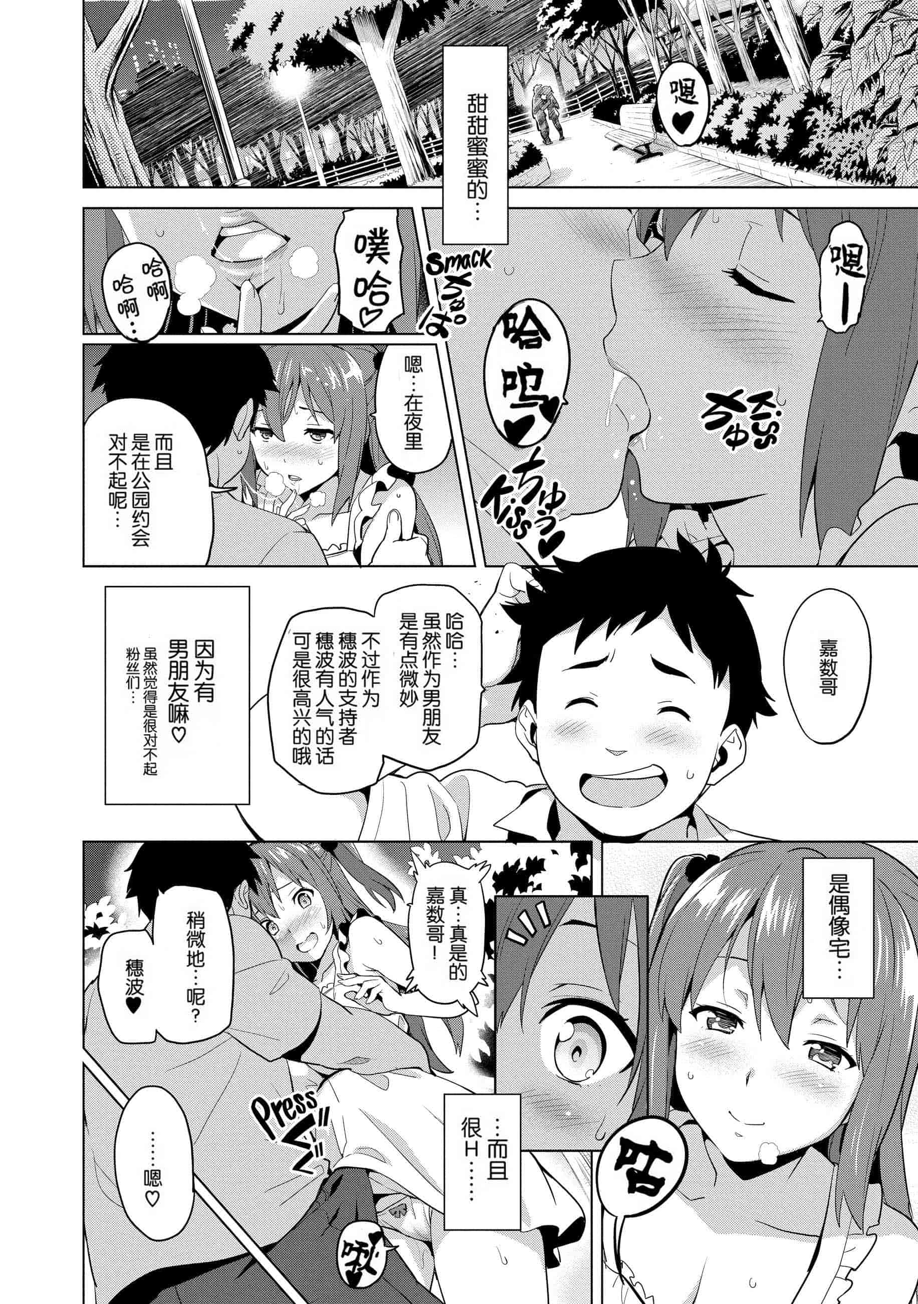 汉化版-[个人修改嵌字][武田弘光] いま❤りあ (無修正)_第3集