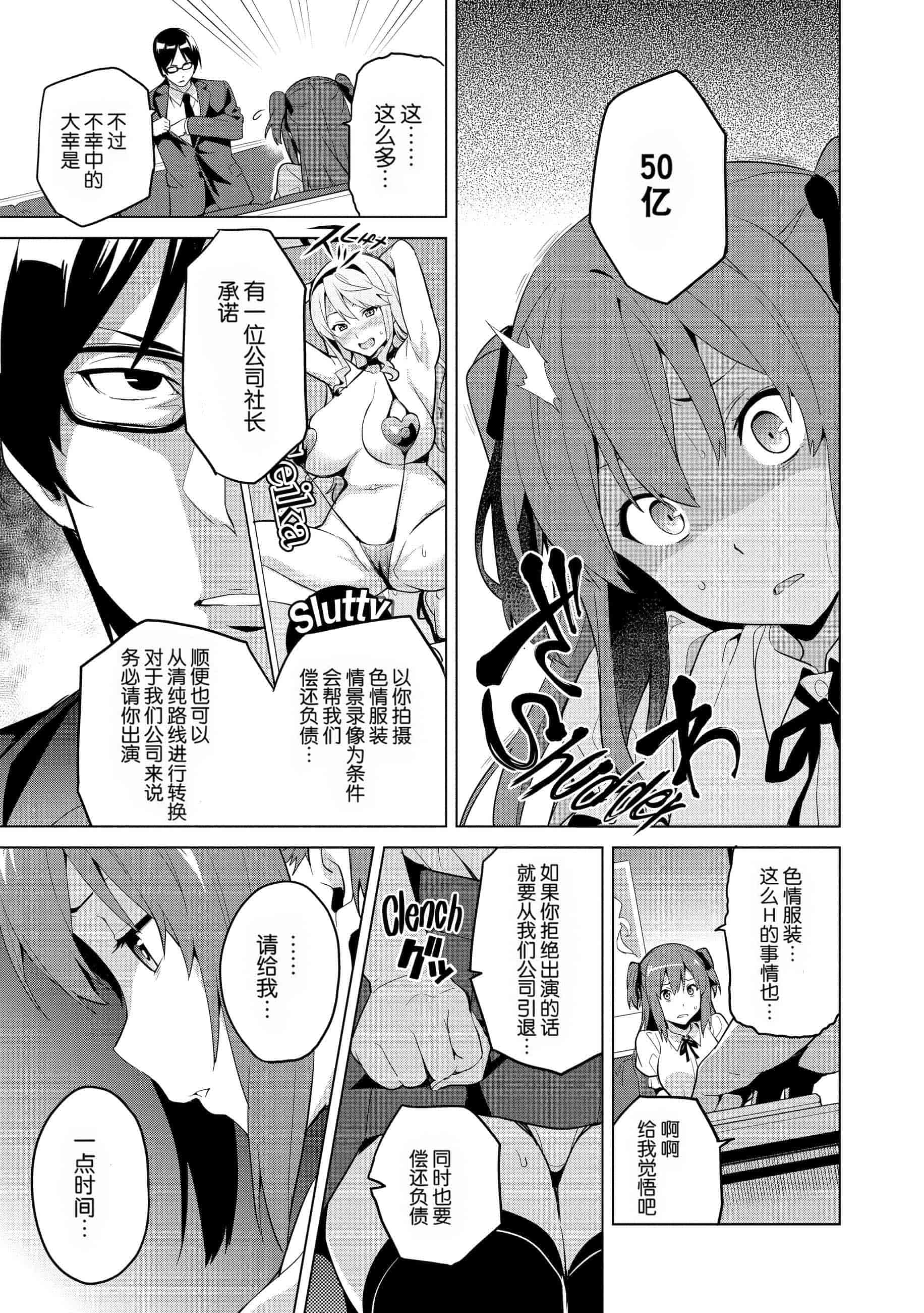 汉化版-[个人修改嵌字][武田弘光] いま❤りあ (無修正)_第3集