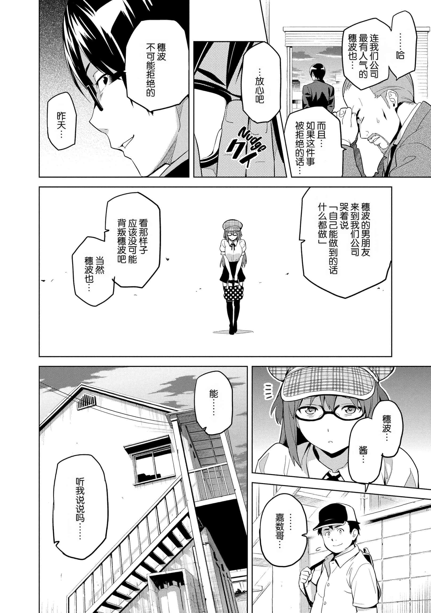 汉化版-[个人修改嵌字][武田弘光] いま❤りあ (無修正)_第3集