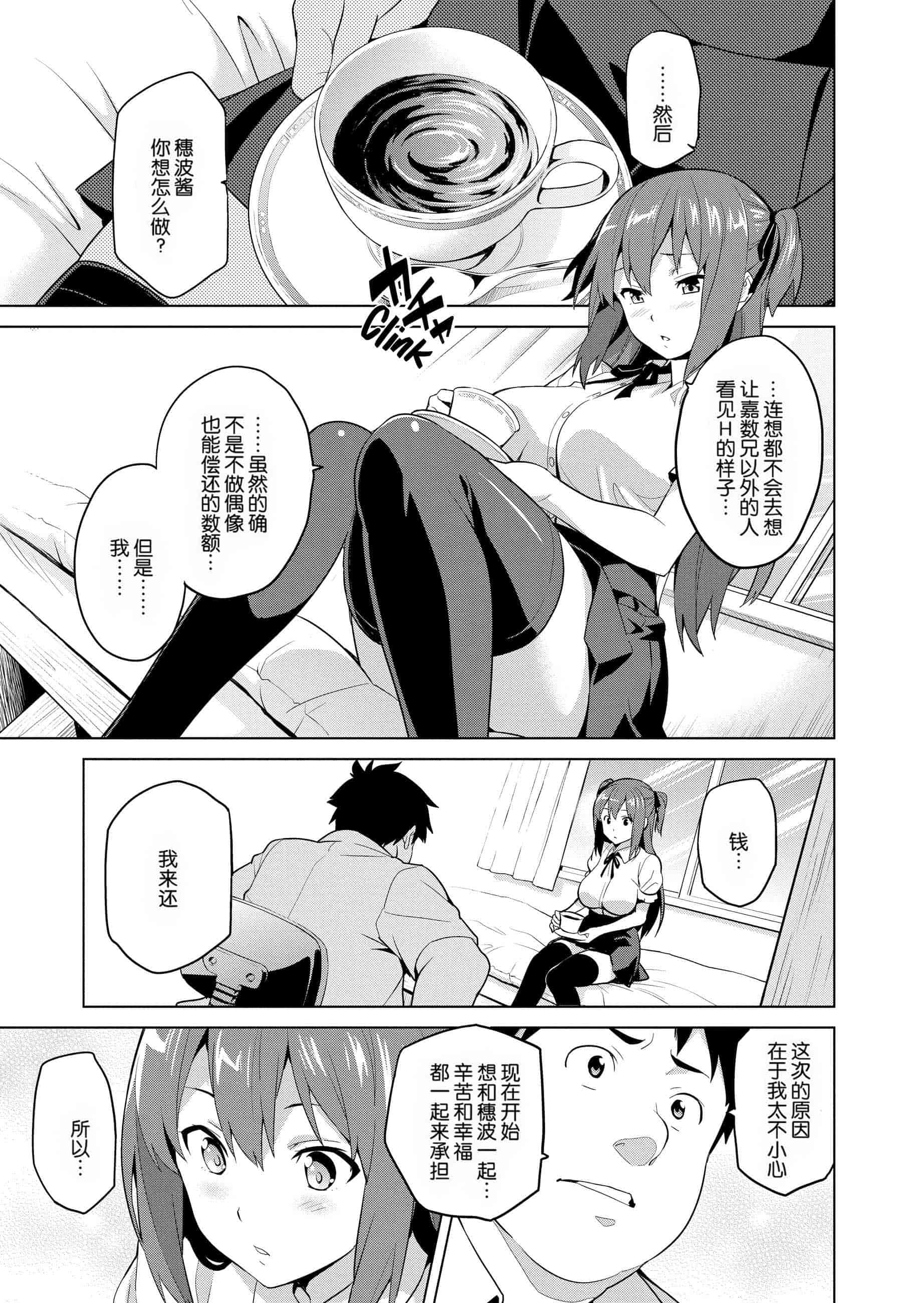 汉化版-[个人修改嵌字][武田弘光] いま❤りあ (無修正)_第3集