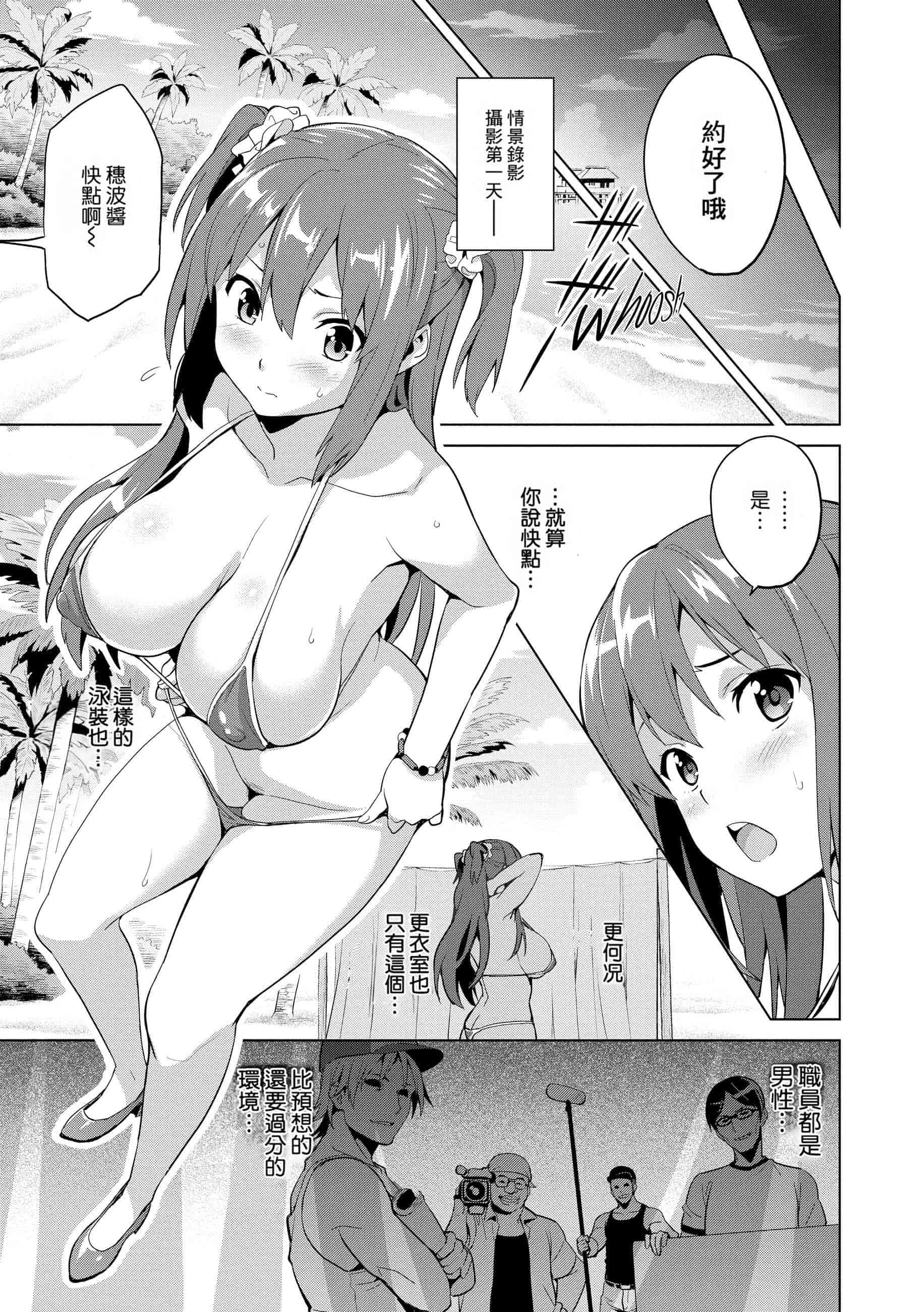 汉化版-[个人修改嵌字][武田弘光] いま❤りあ (無修正)_第3集