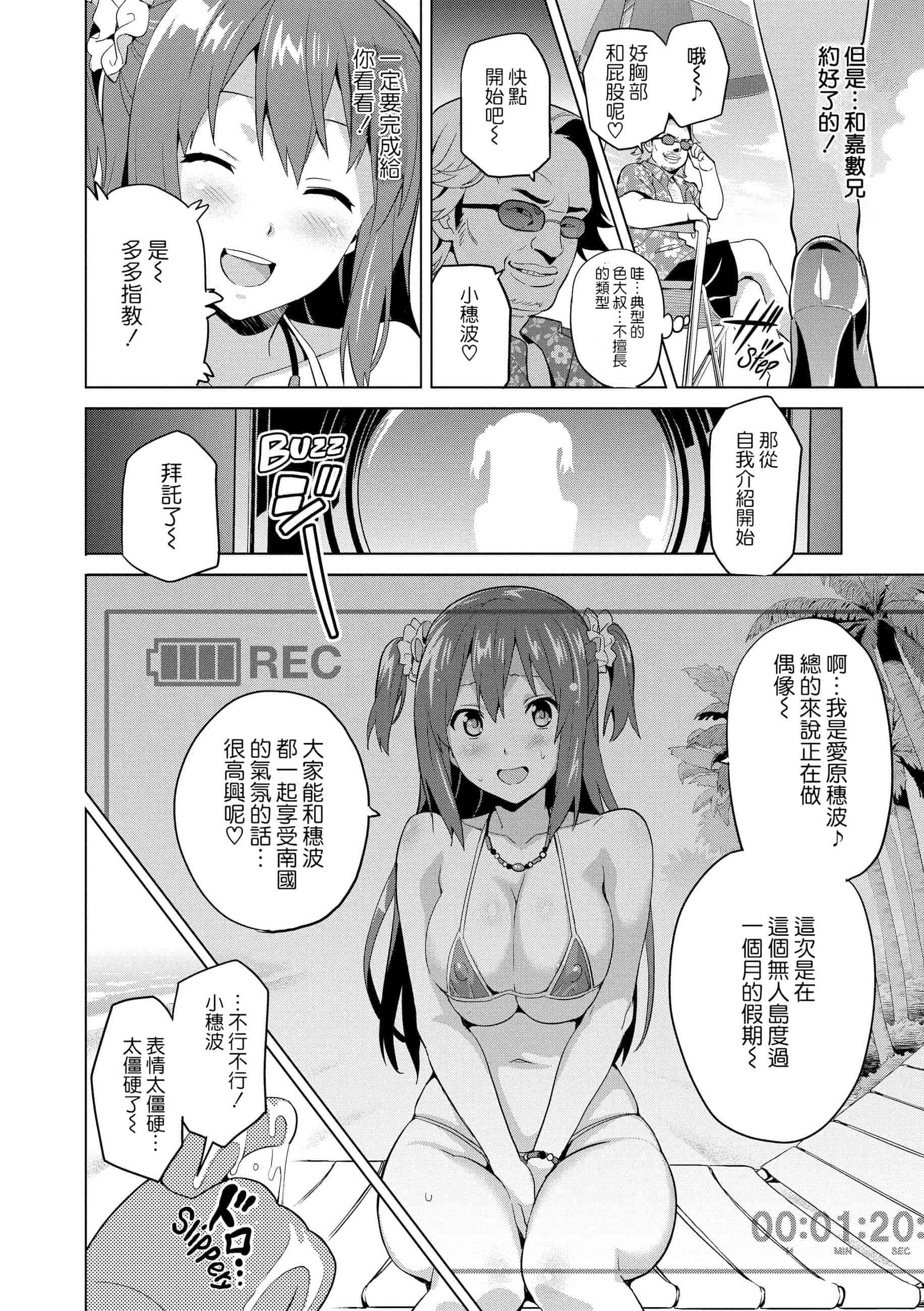 汉化版-[个人修改嵌字][武田弘光] いま❤りあ (無修正)_第3集