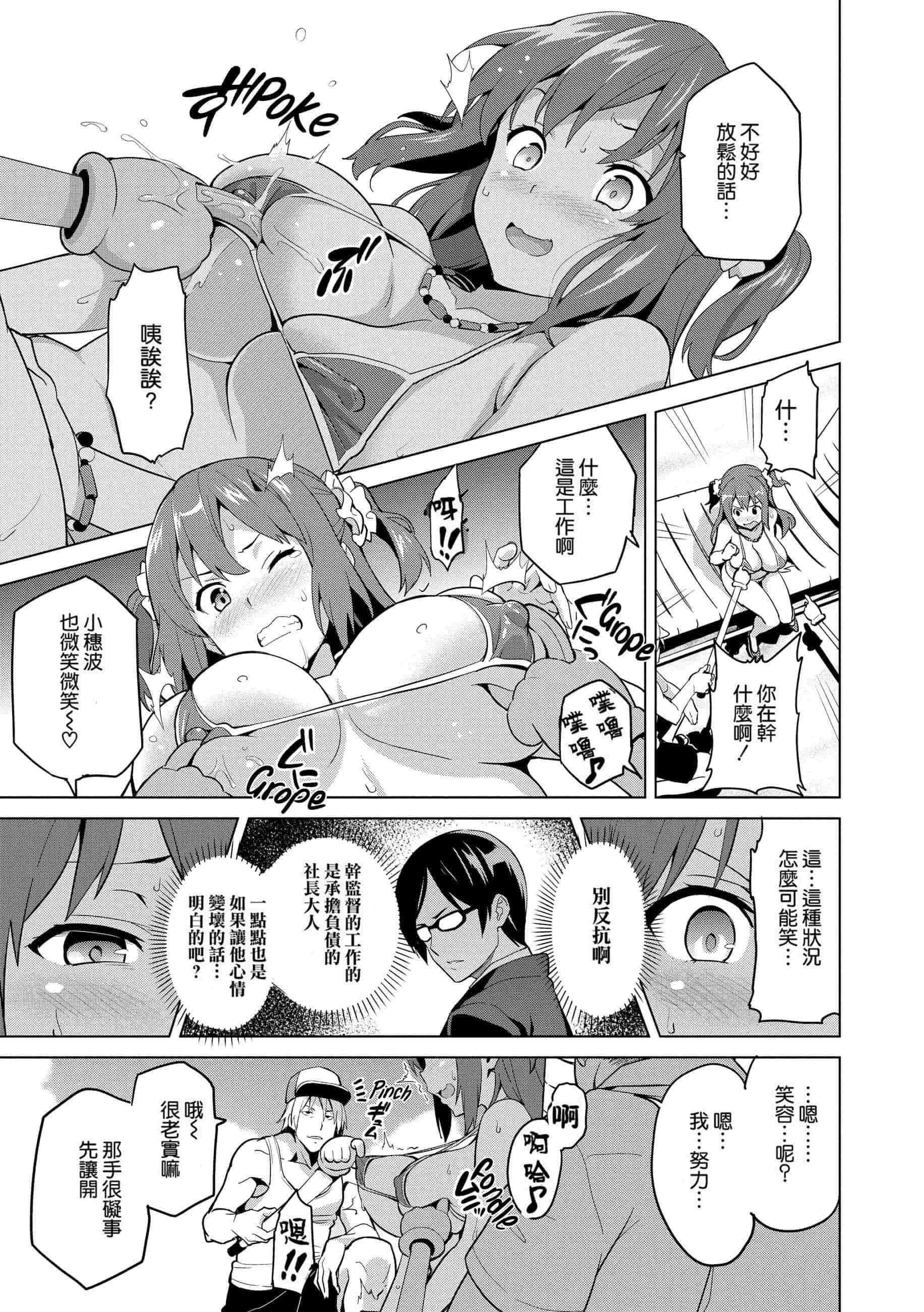 汉化版-[个人修改嵌字][武田弘光] いま❤りあ (無修正)_第3集