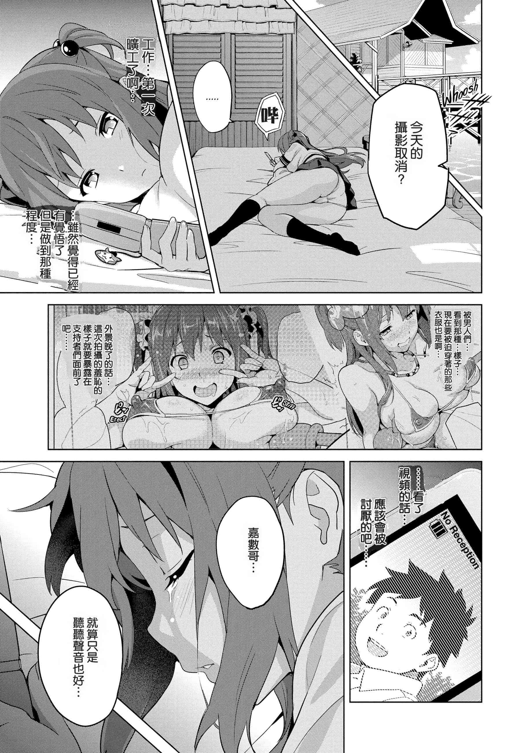 汉化版-[个人修改嵌字][武田弘光] いま❤りあ (無修正)_第3集
