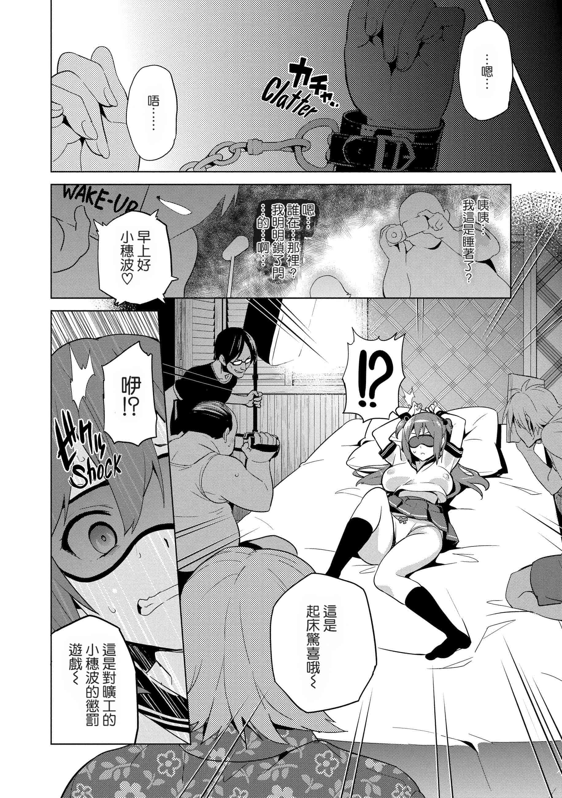 汉化版-[个人修改嵌字][武田弘光] いま❤りあ (無修正)_第3集