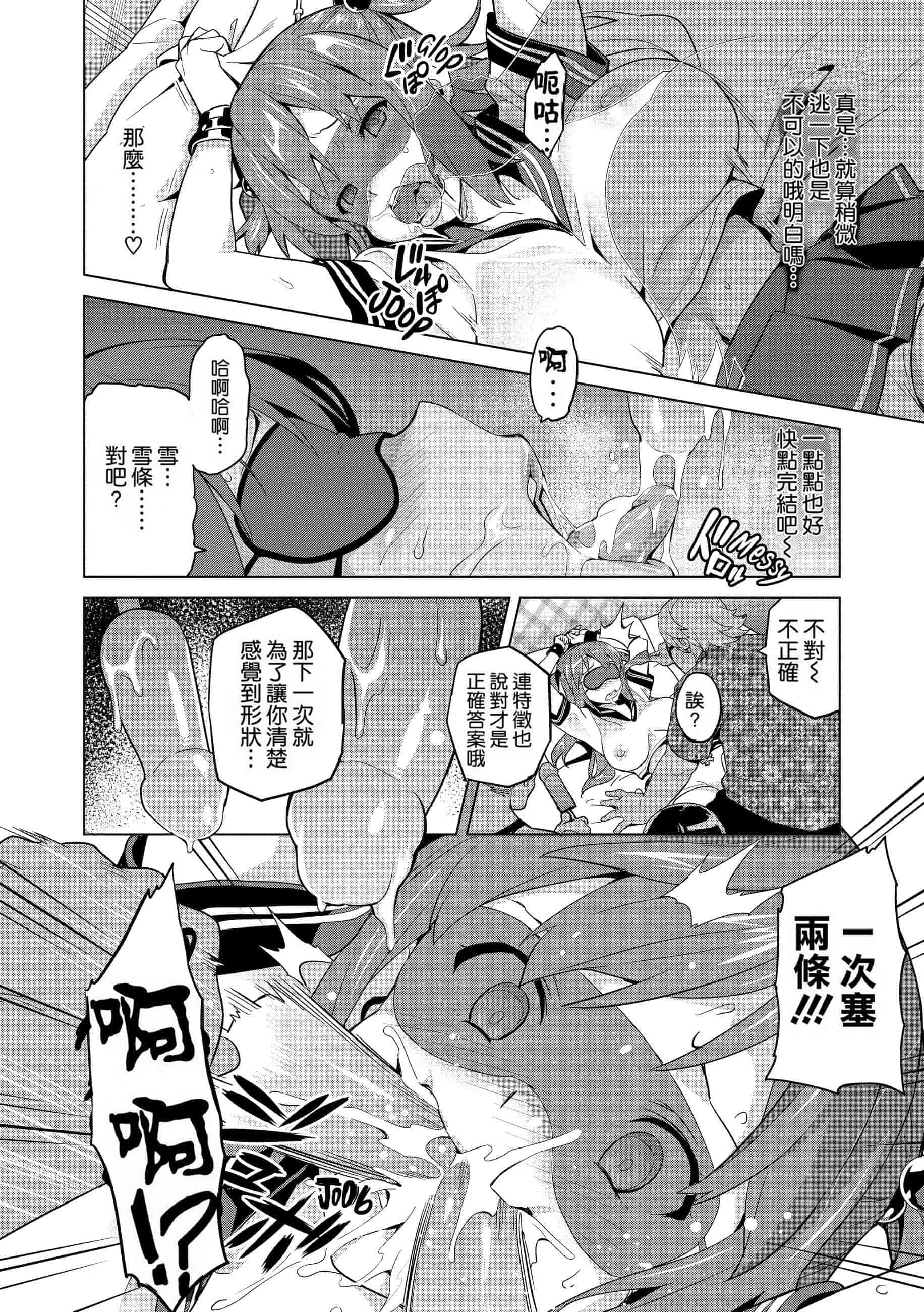 汉化版-[个人修改嵌字][武田弘光] いま❤りあ (無修正)_第4集