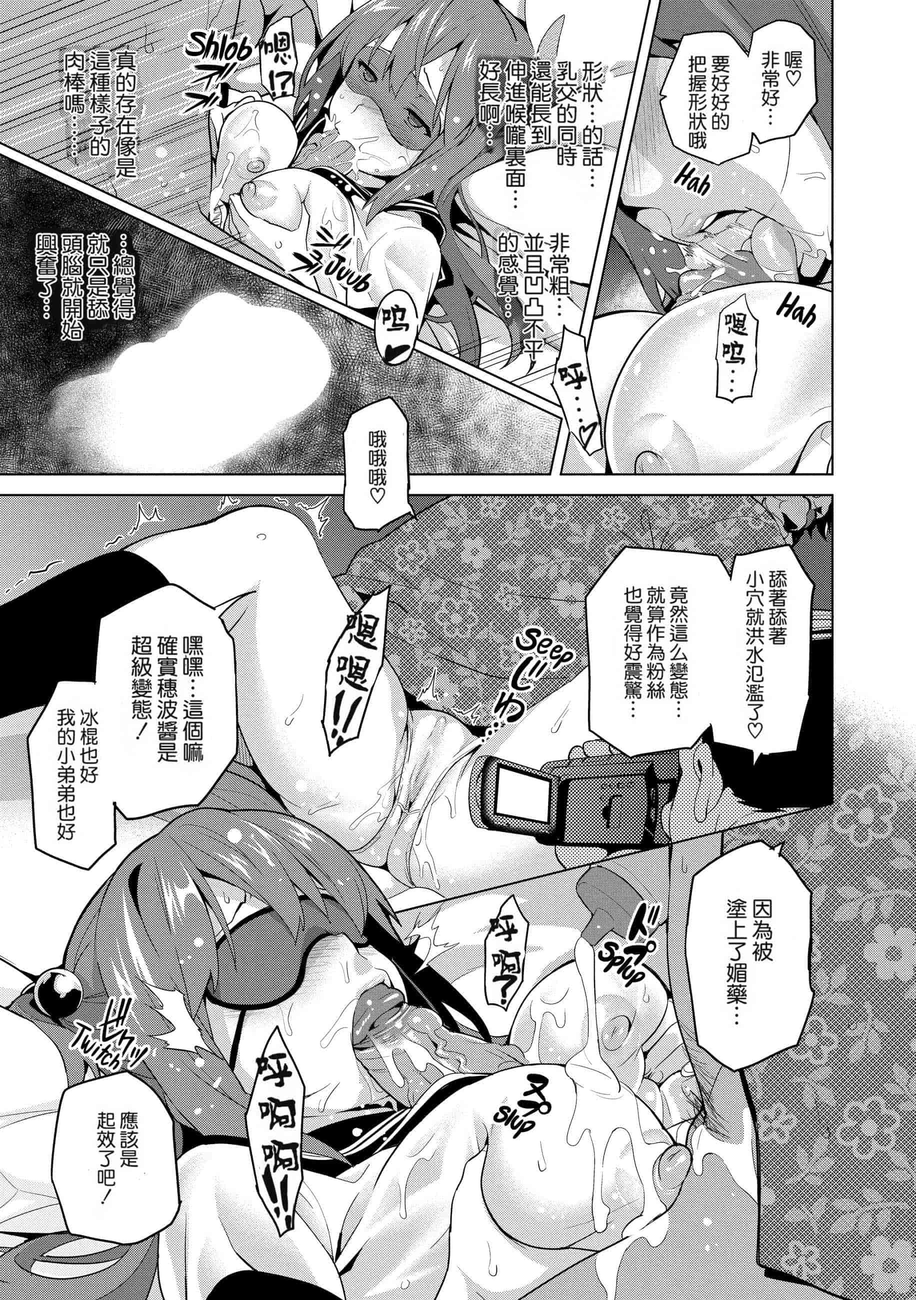 汉化版-[个人修改嵌字][武田弘光] いま❤りあ (無修正)_第4集
