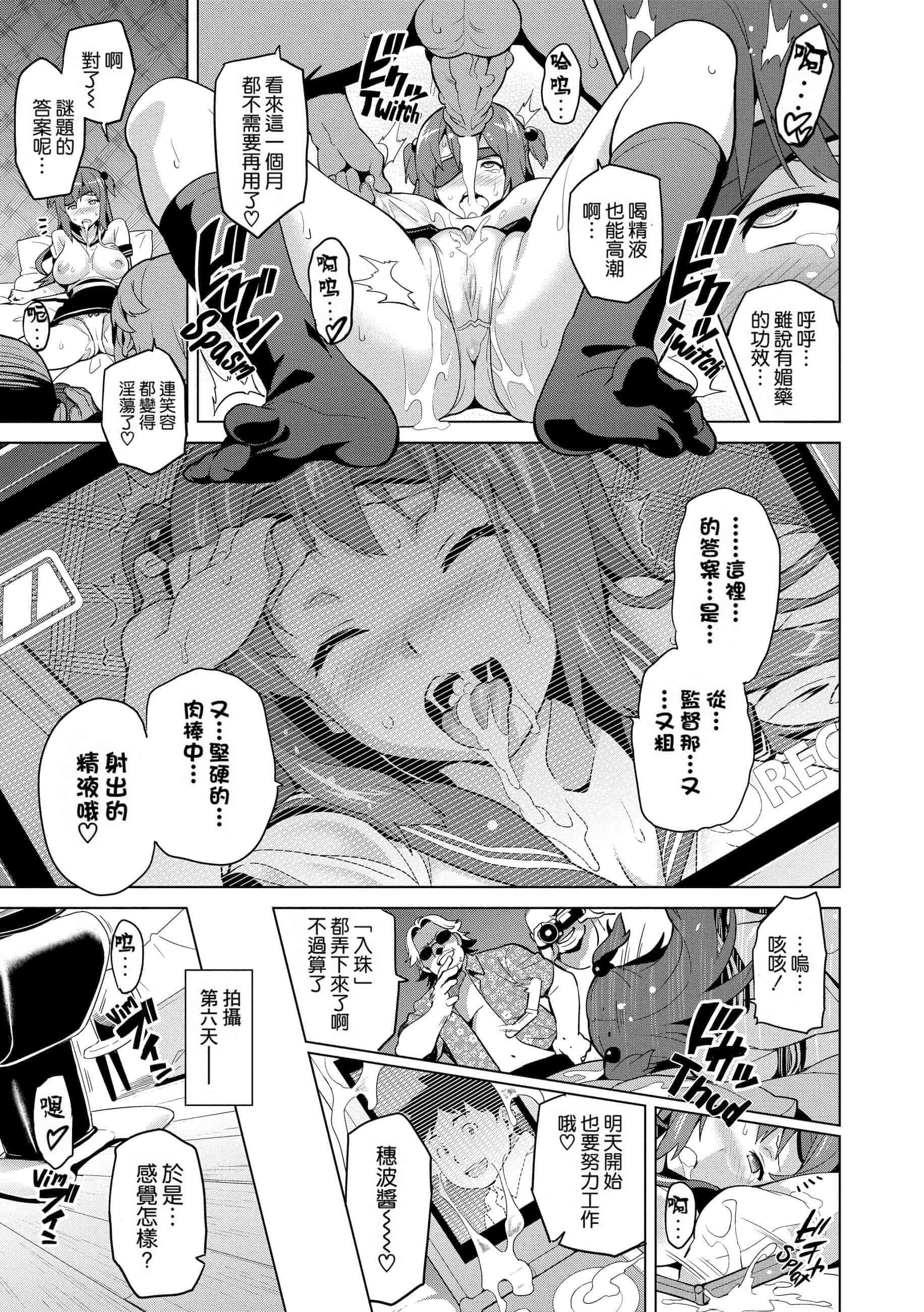 汉化版-[个人修改嵌字][武田弘光] いま❤りあ (無修正)_第4集