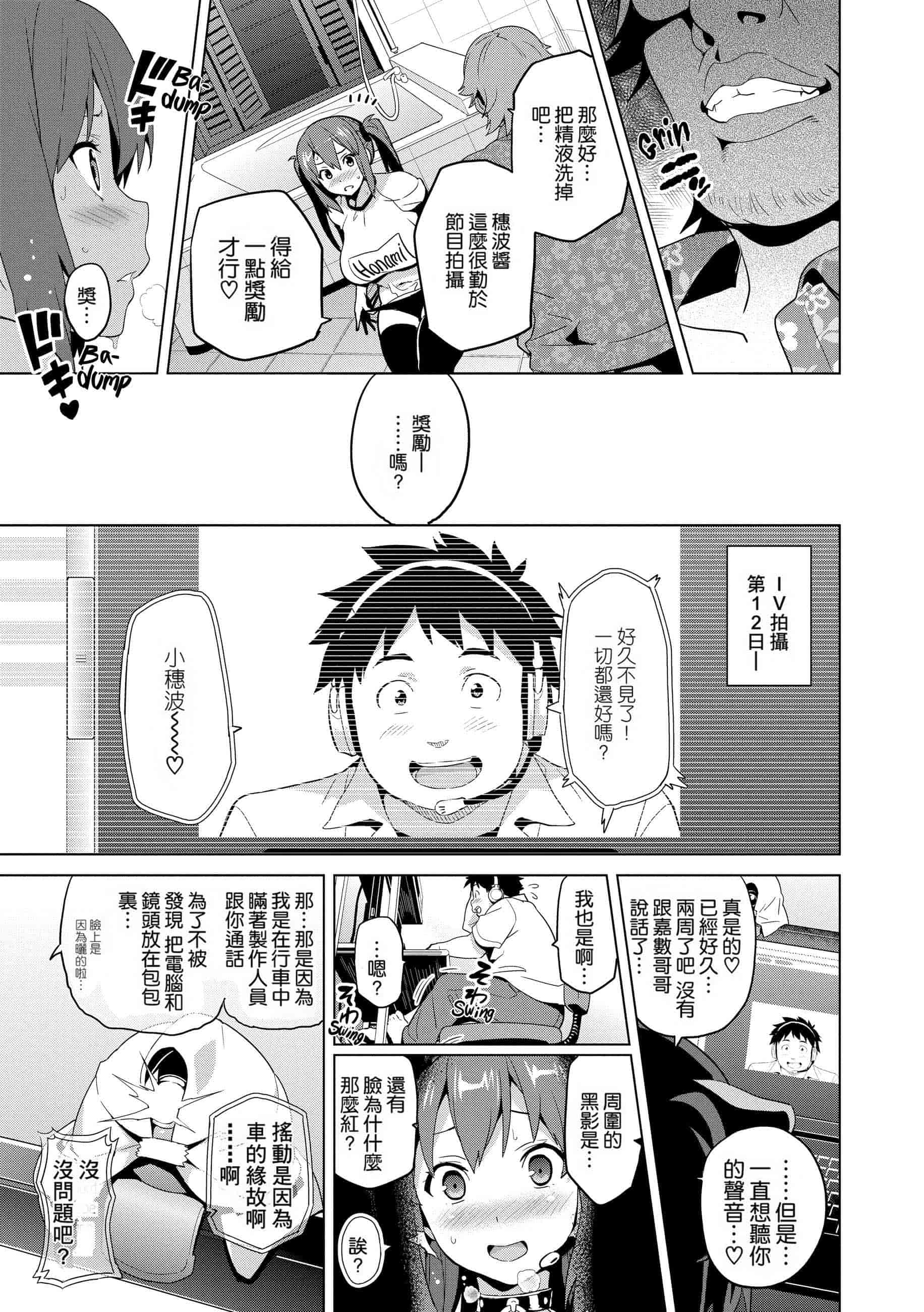 汉化版-[个人修改嵌字][武田弘光] いま❤りあ (無修正)_第4集