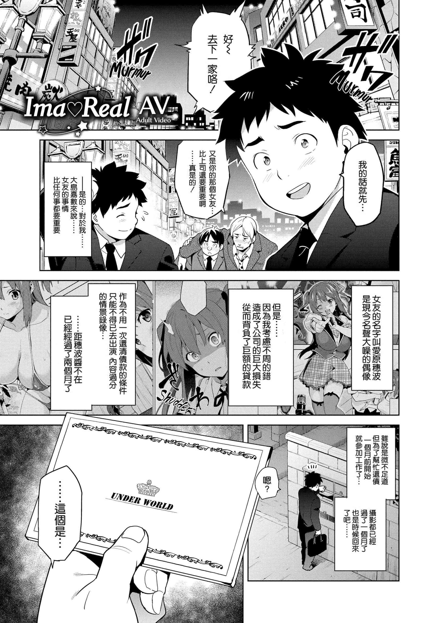 汉化版-[个人修改嵌字][武田弘光] いま❤りあ (無修正)_第4集