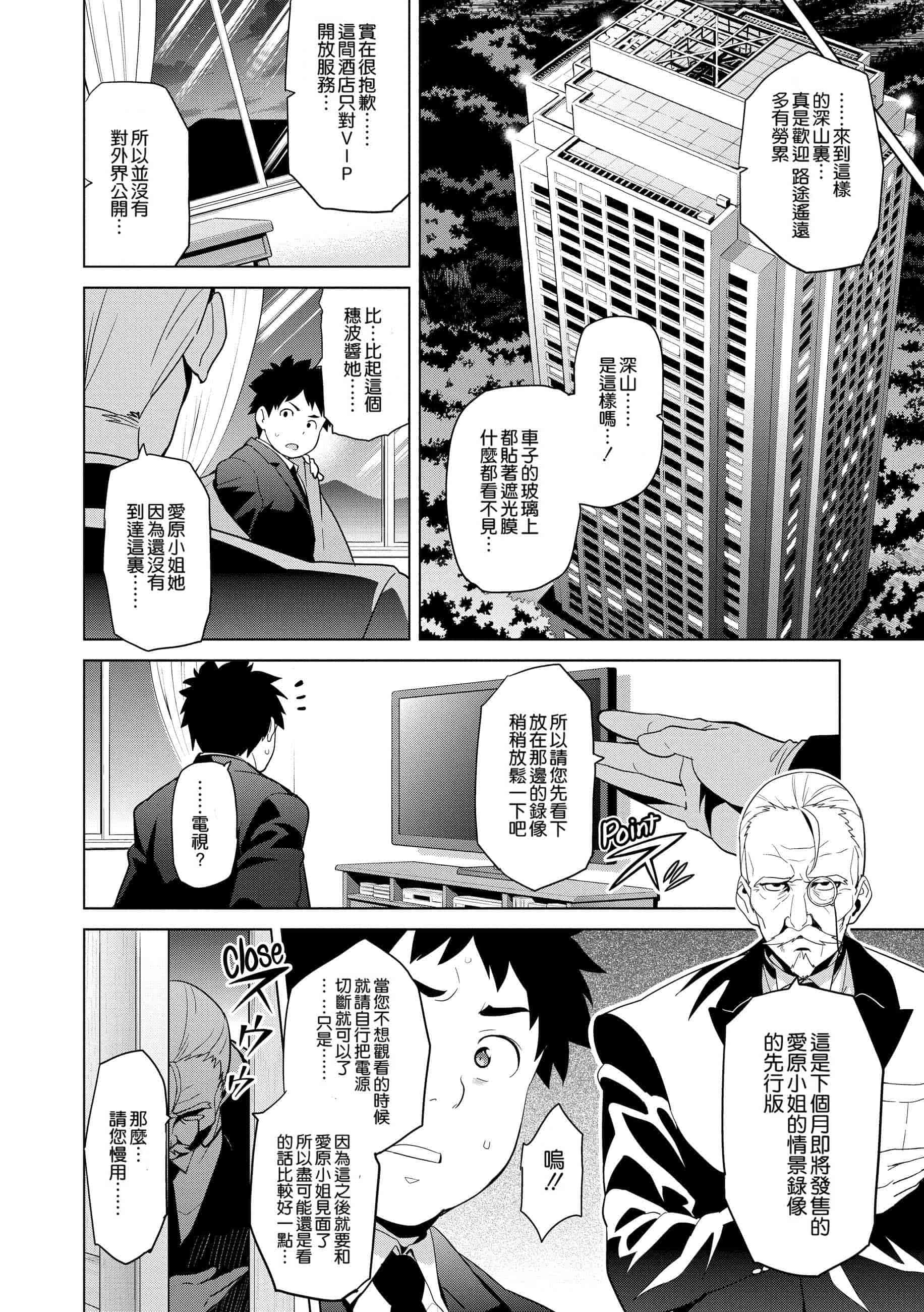 汉化版-[个人修改嵌字][武田弘光] いま❤りあ (無修正)_第5集