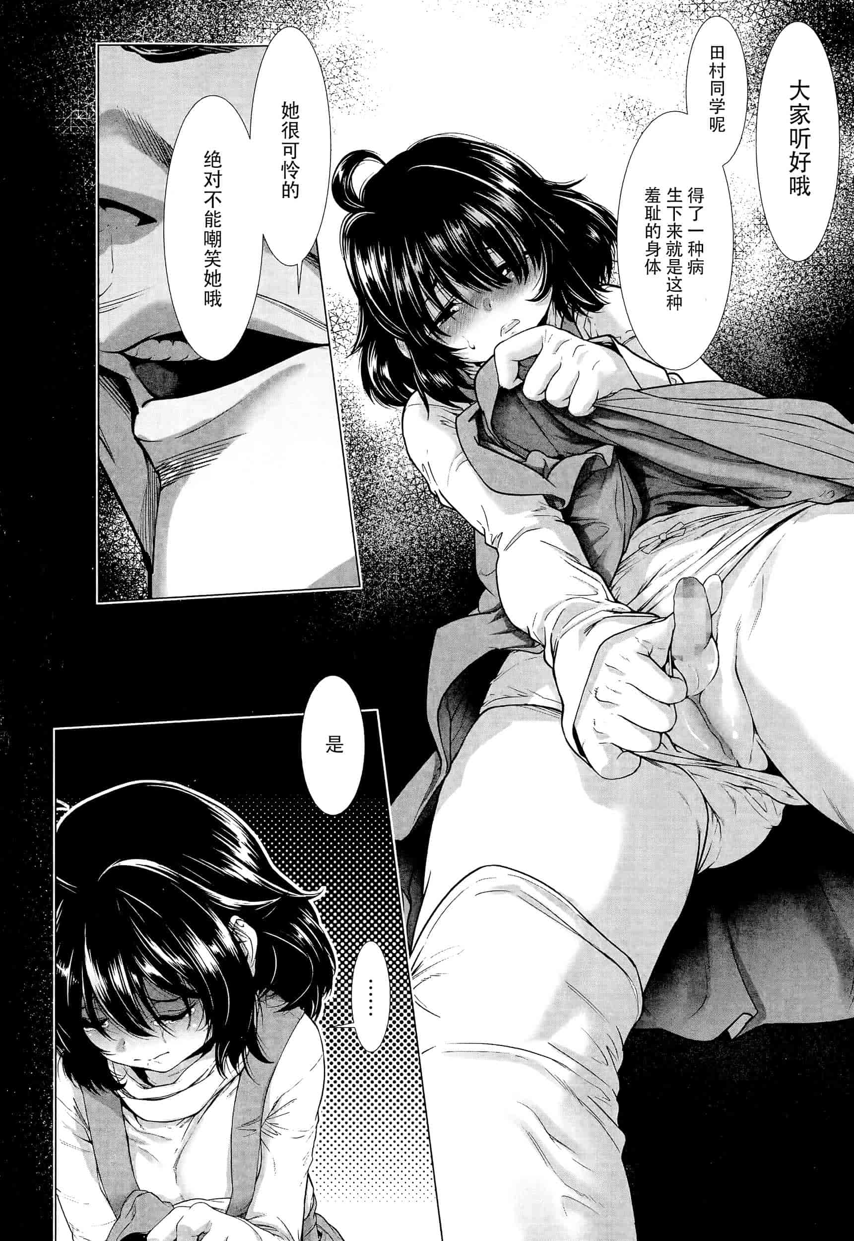 汉化版-[个人搬运] [三乳亭しん太] たまつぶし_第1集