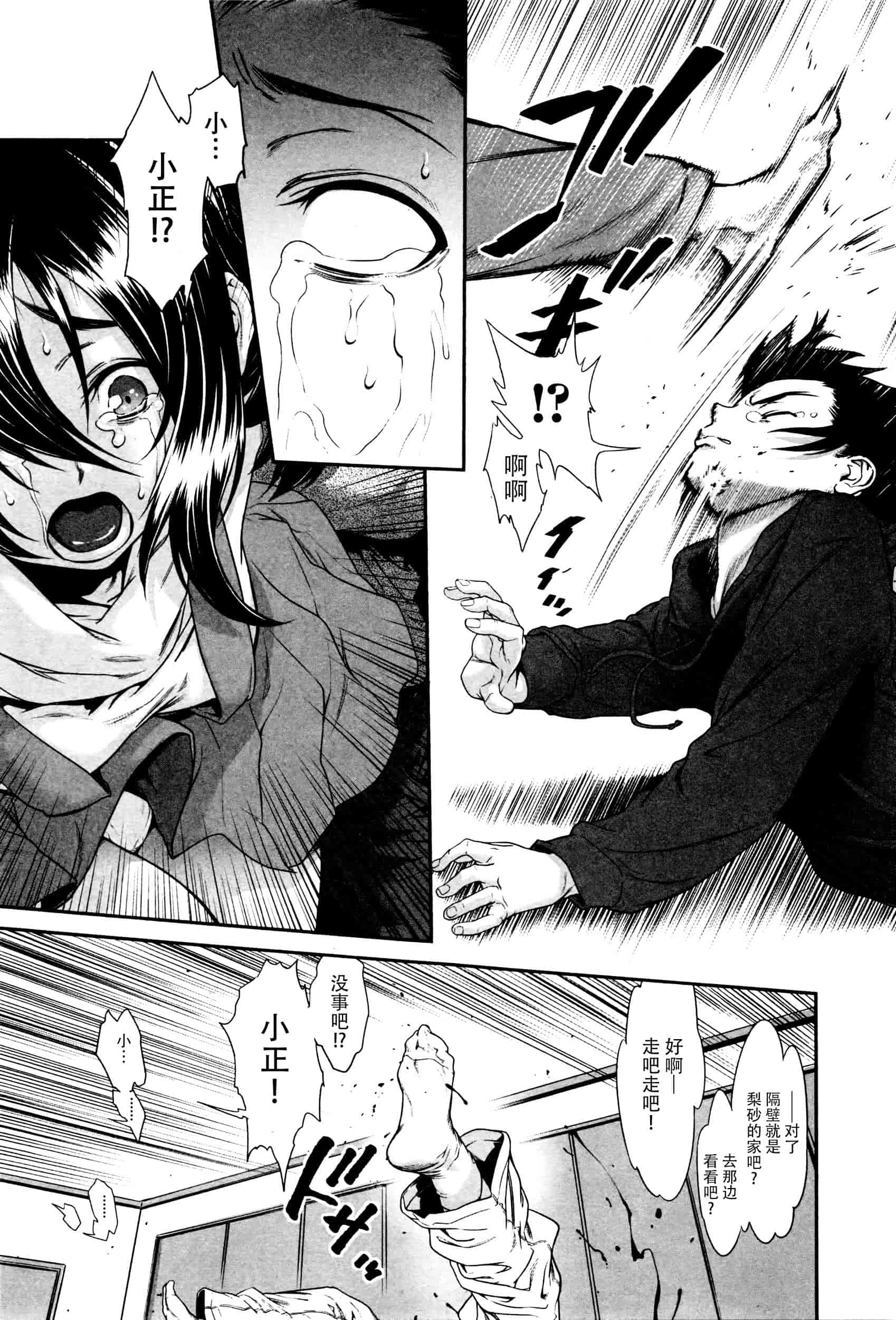 汉化版-[个人搬运] [三乳亭しん太] たまつぶし_第5集
