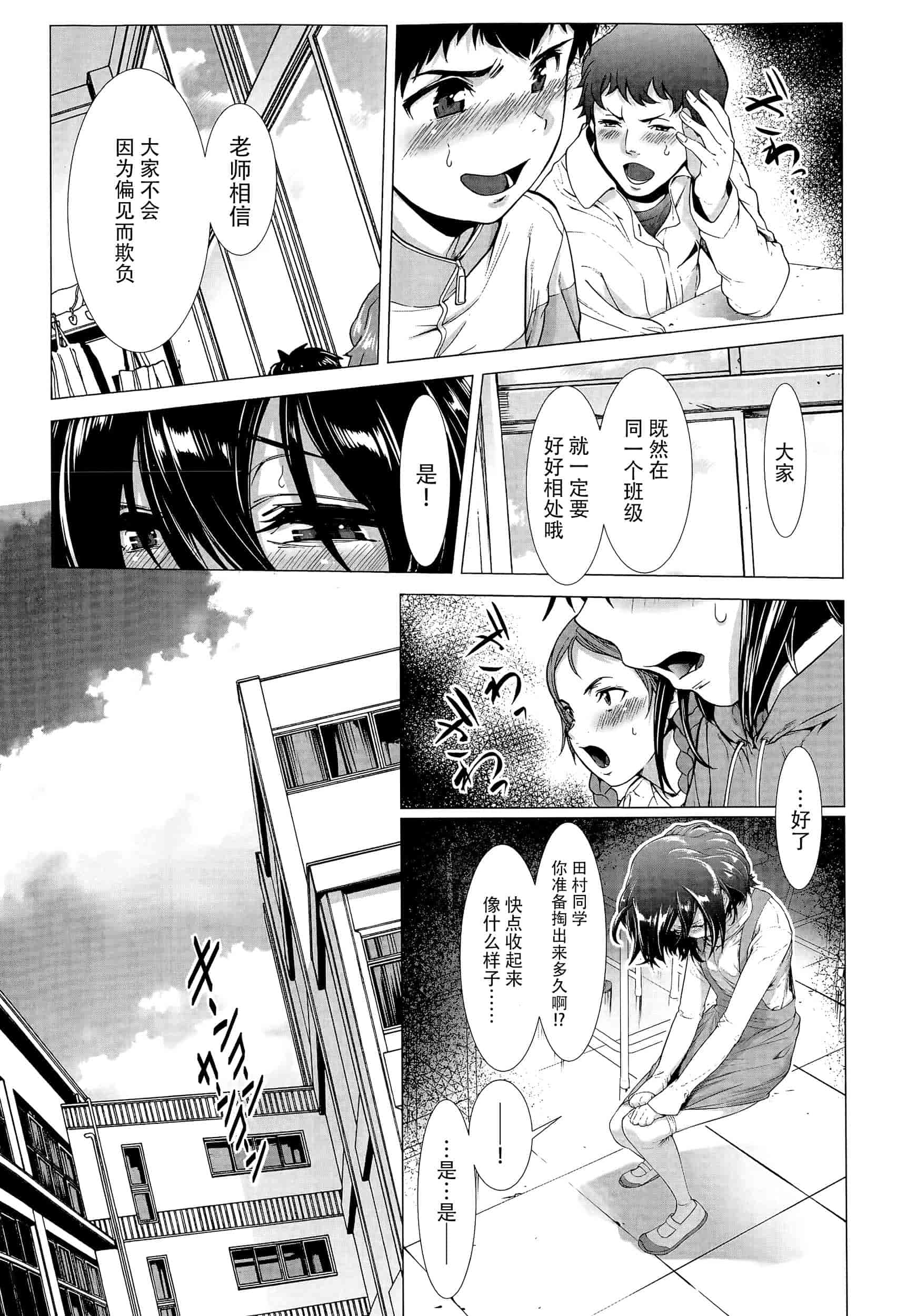 汉化版-[个人搬运] [三乳亭しん太] たまつぶし_第1集