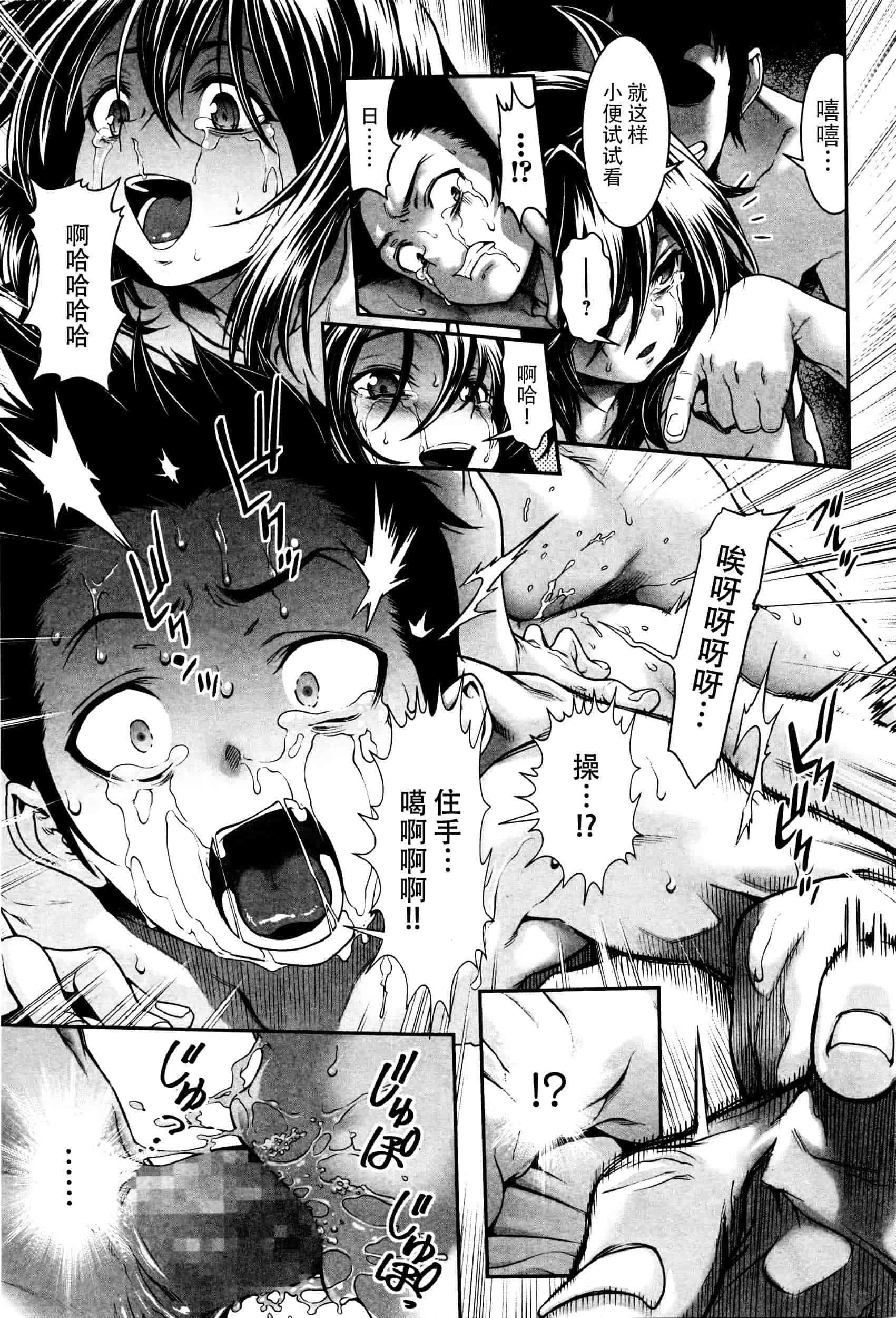 汉化版-[个人搬运] [三乳亭しん太] たまつぶし_第5集