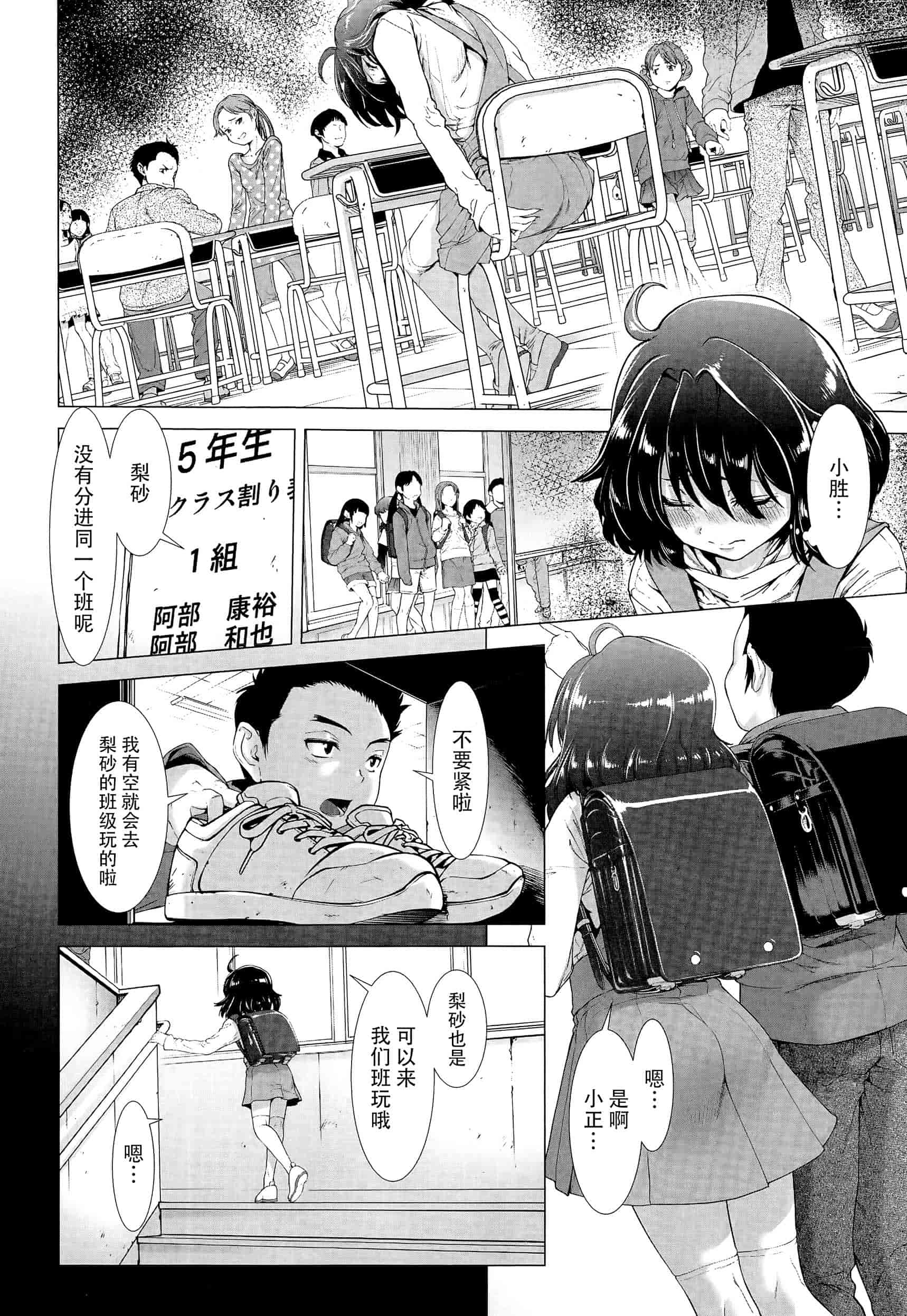 汉化版-[个人搬运] [三乳亭しん太] たまつぶし_第1集
