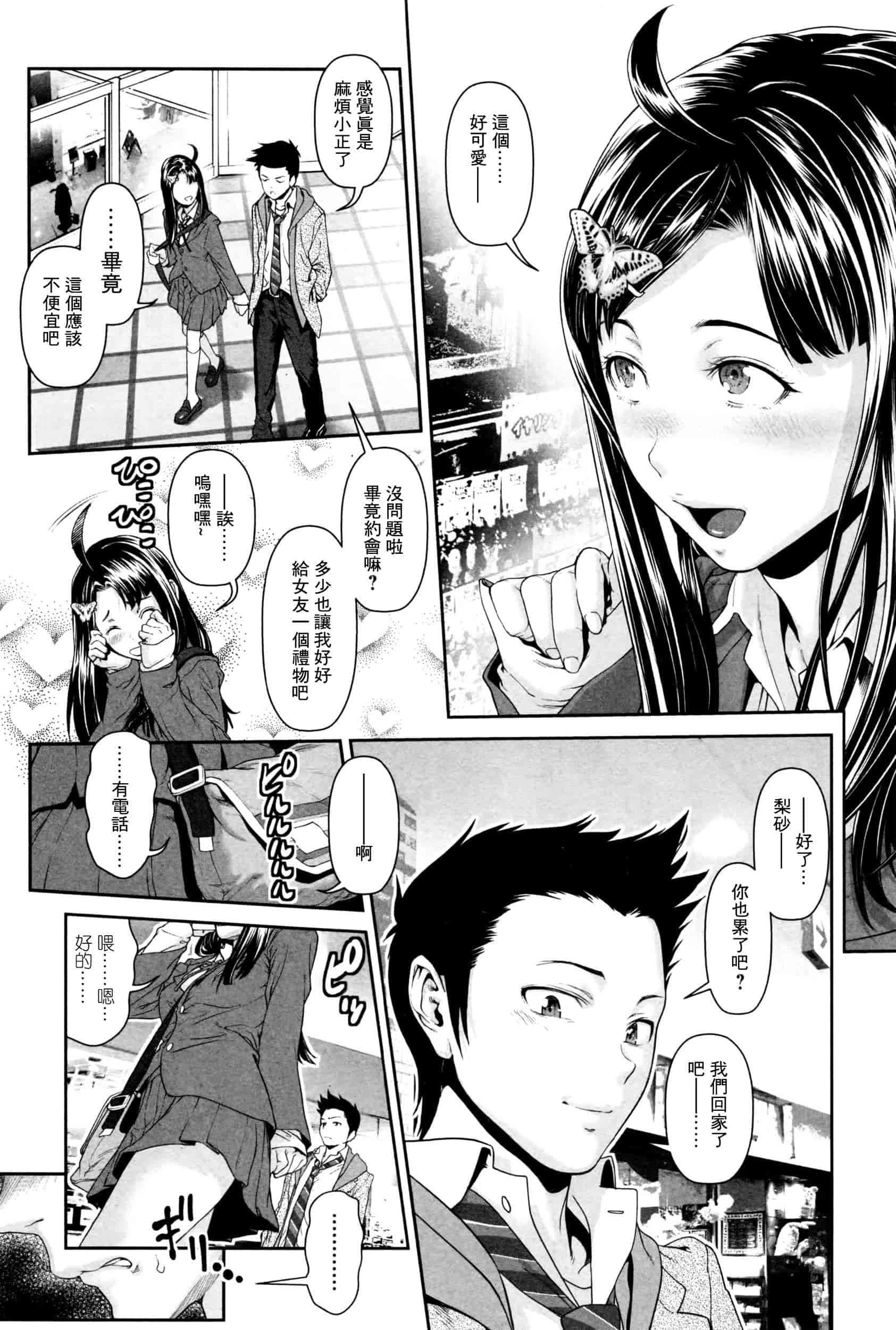 汉化版-[个人搬运] [三乳亭しん太] たまつぶし_第6集
