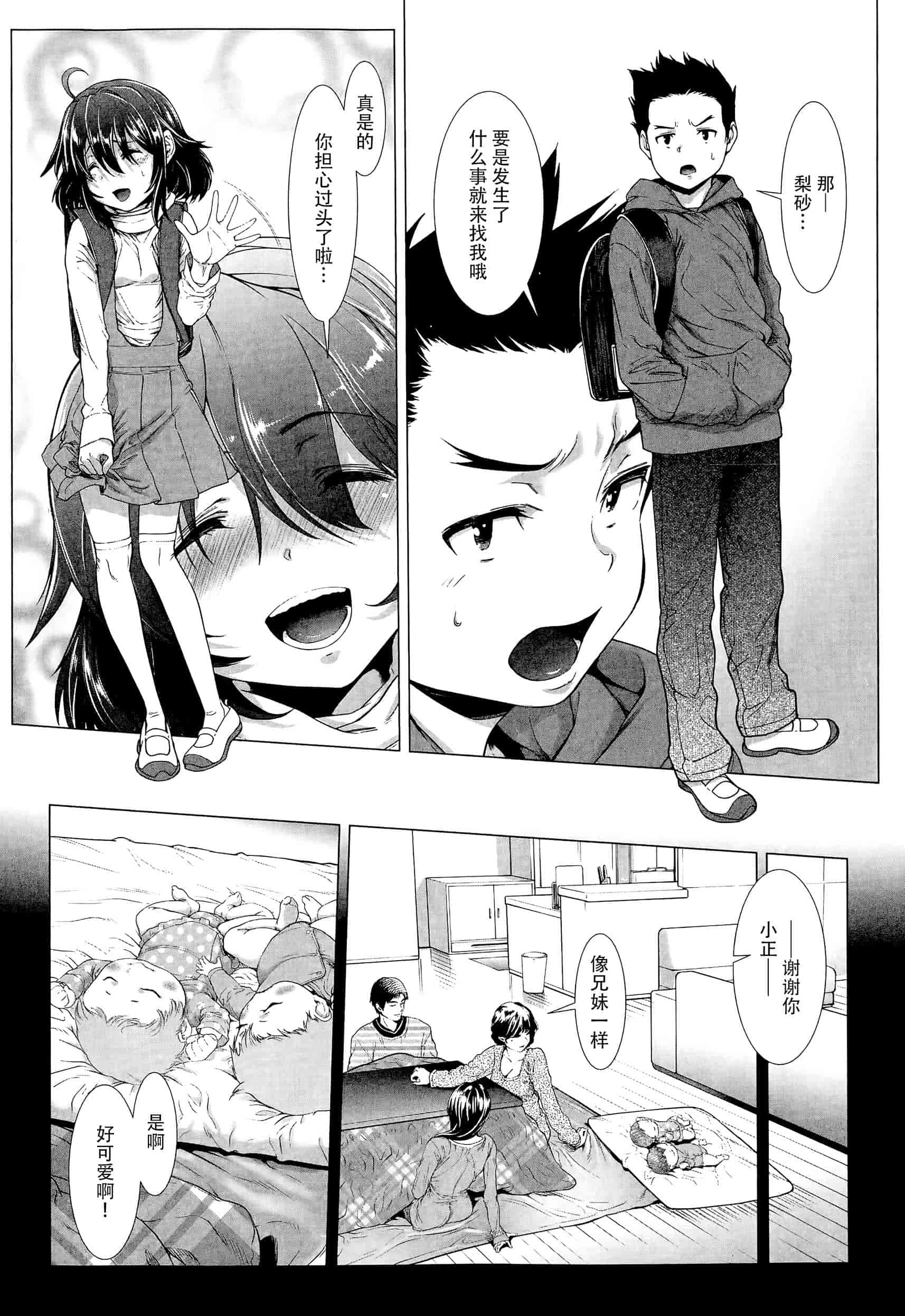 汉化版-[个人搬运] [三乳亭しん太] たまつぶし_第1集