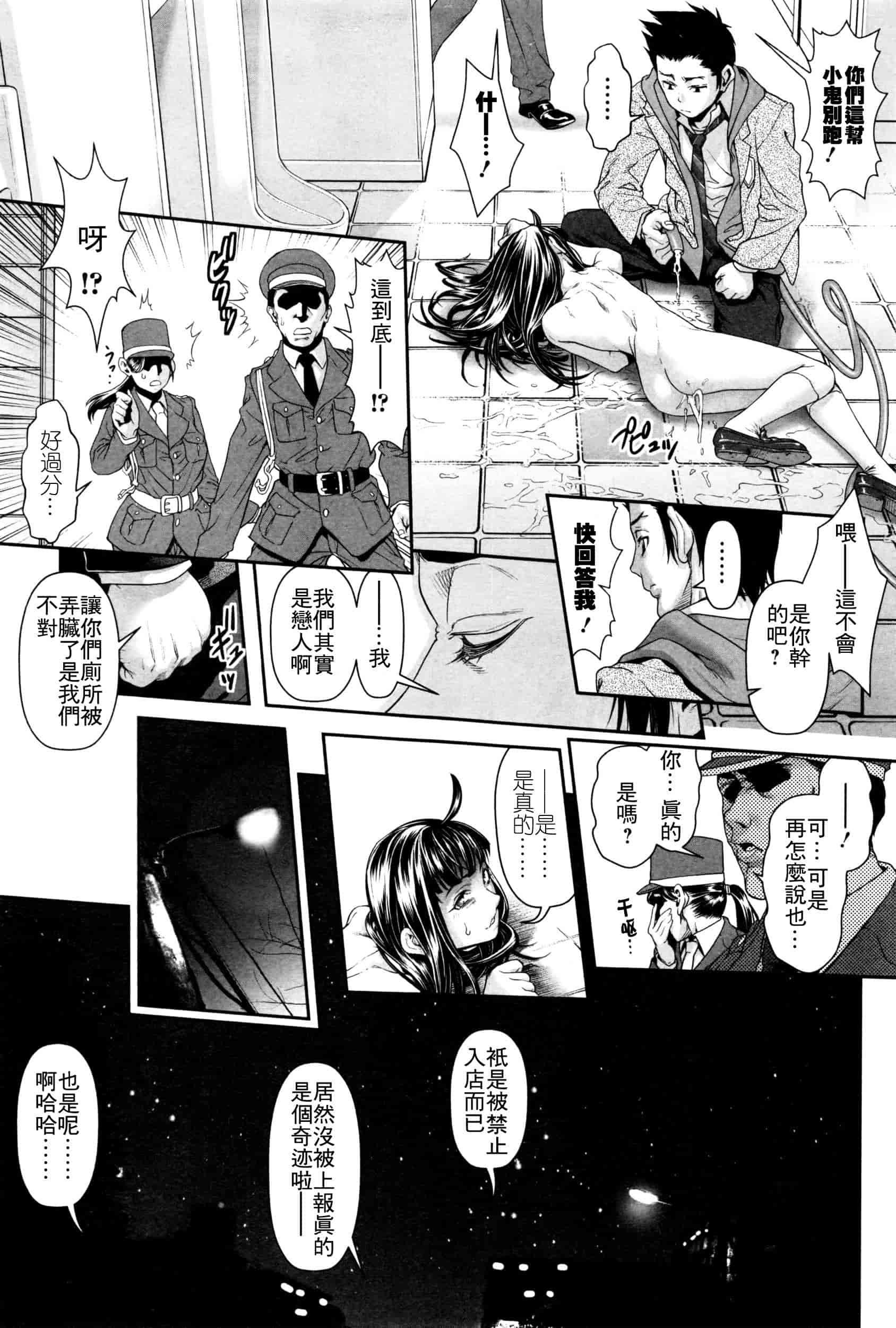 汉化版-[个人搬运] [三乳亭しん太] たまつぶし_第6集