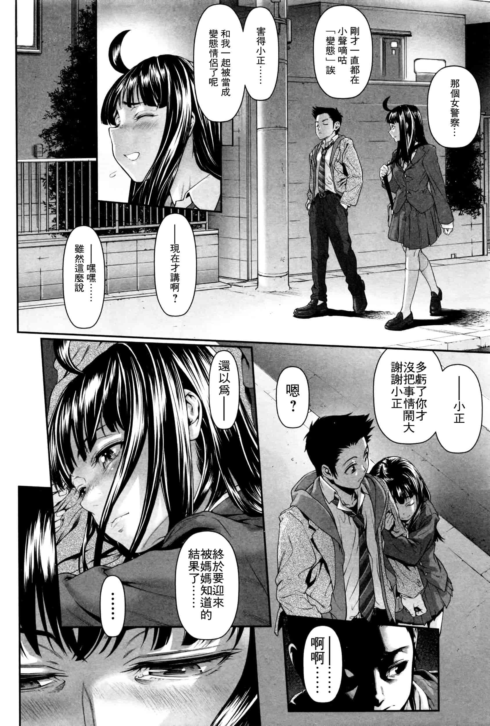 汉化版-[个人搬运] [三乳亭しん太] たまつぶし_第6集