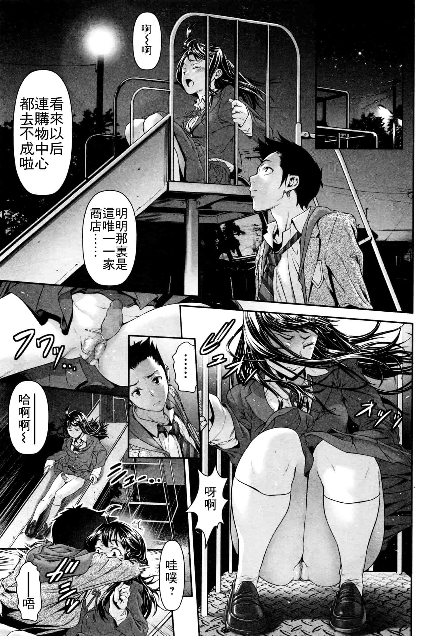 汉化版-[个人搬运] [三乳亭しん太] たまつぶし_第6集