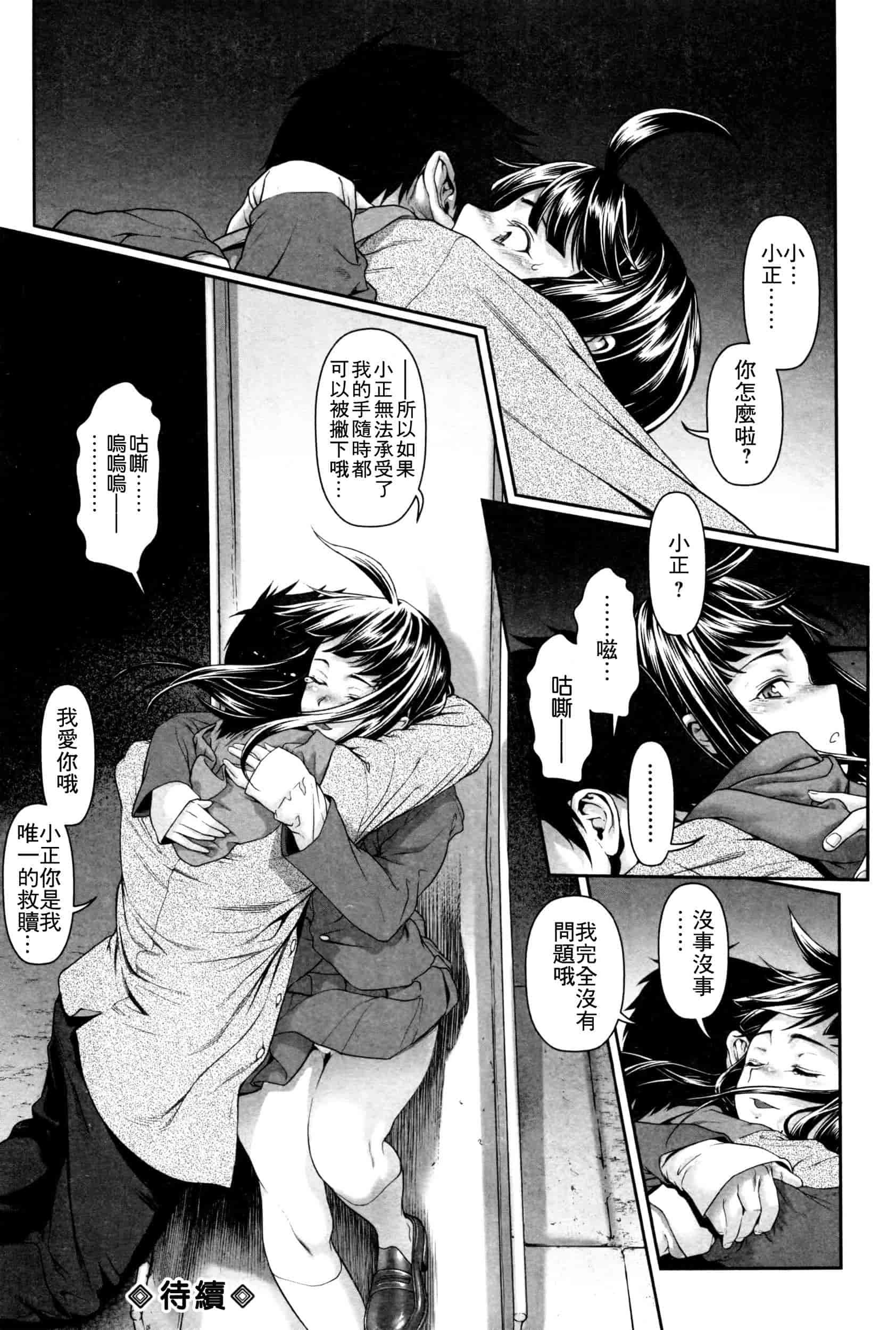 汉化版-[个人搬运] [三乳亭しん太] たまつぶし_第6集