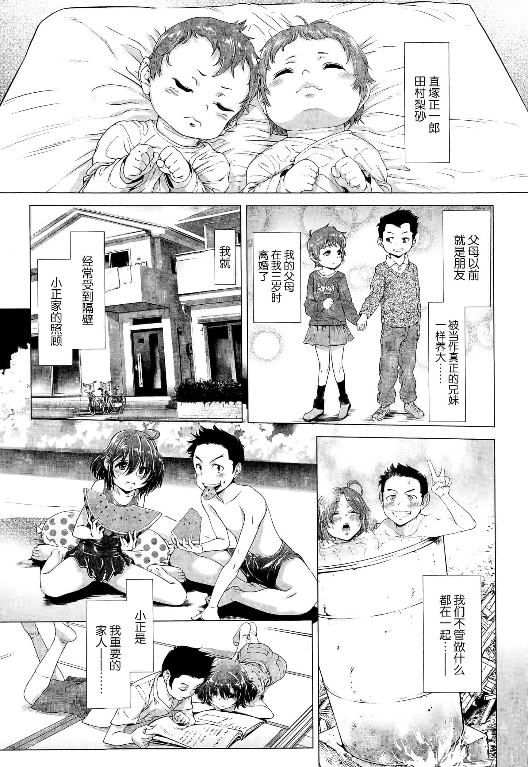 汉化版-[个人搬运] [三乳亭しん太] たまつぶし_第1集