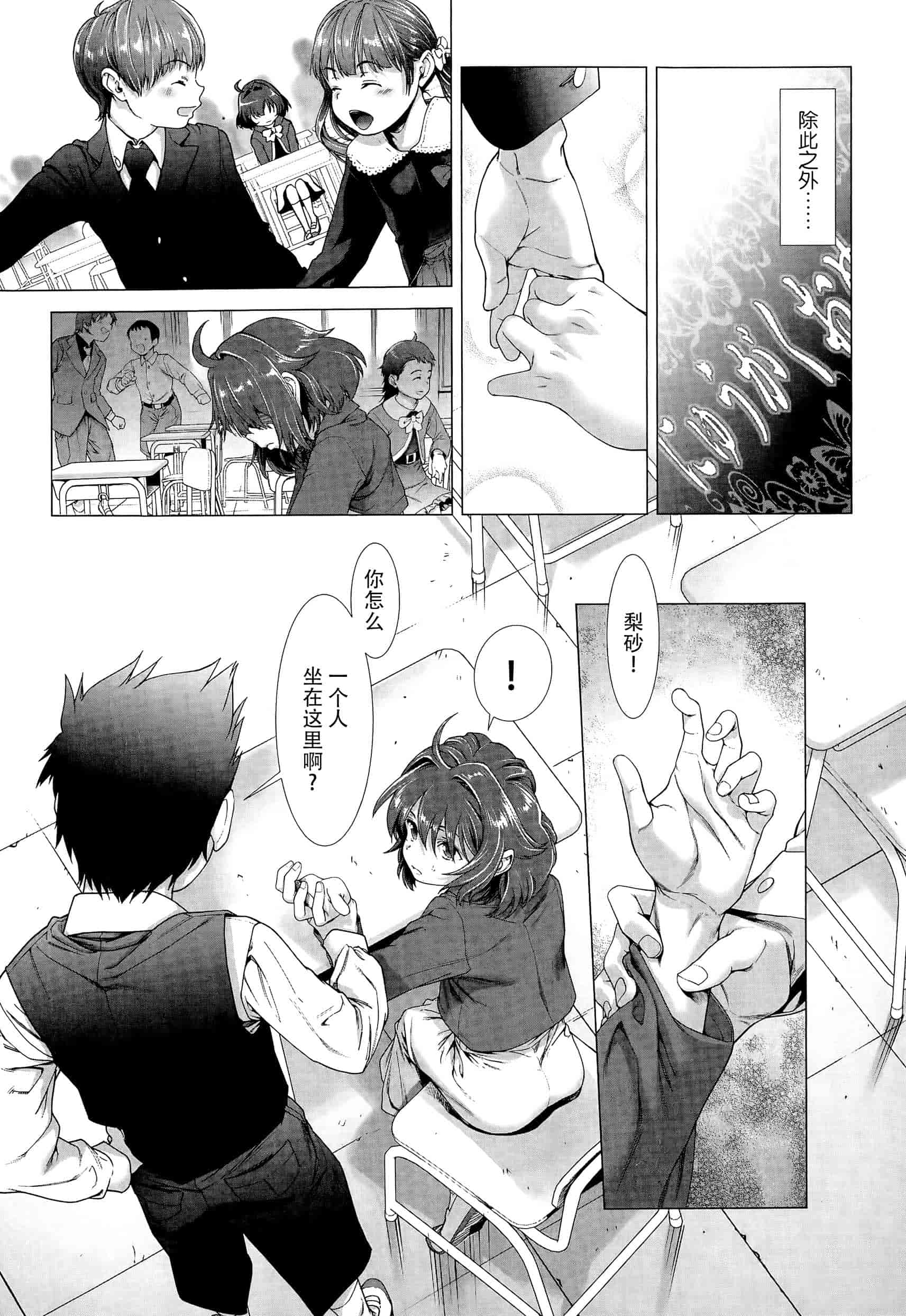汉化版-[个人搬运] [三乳亭しん太] たまつぶし_第1集