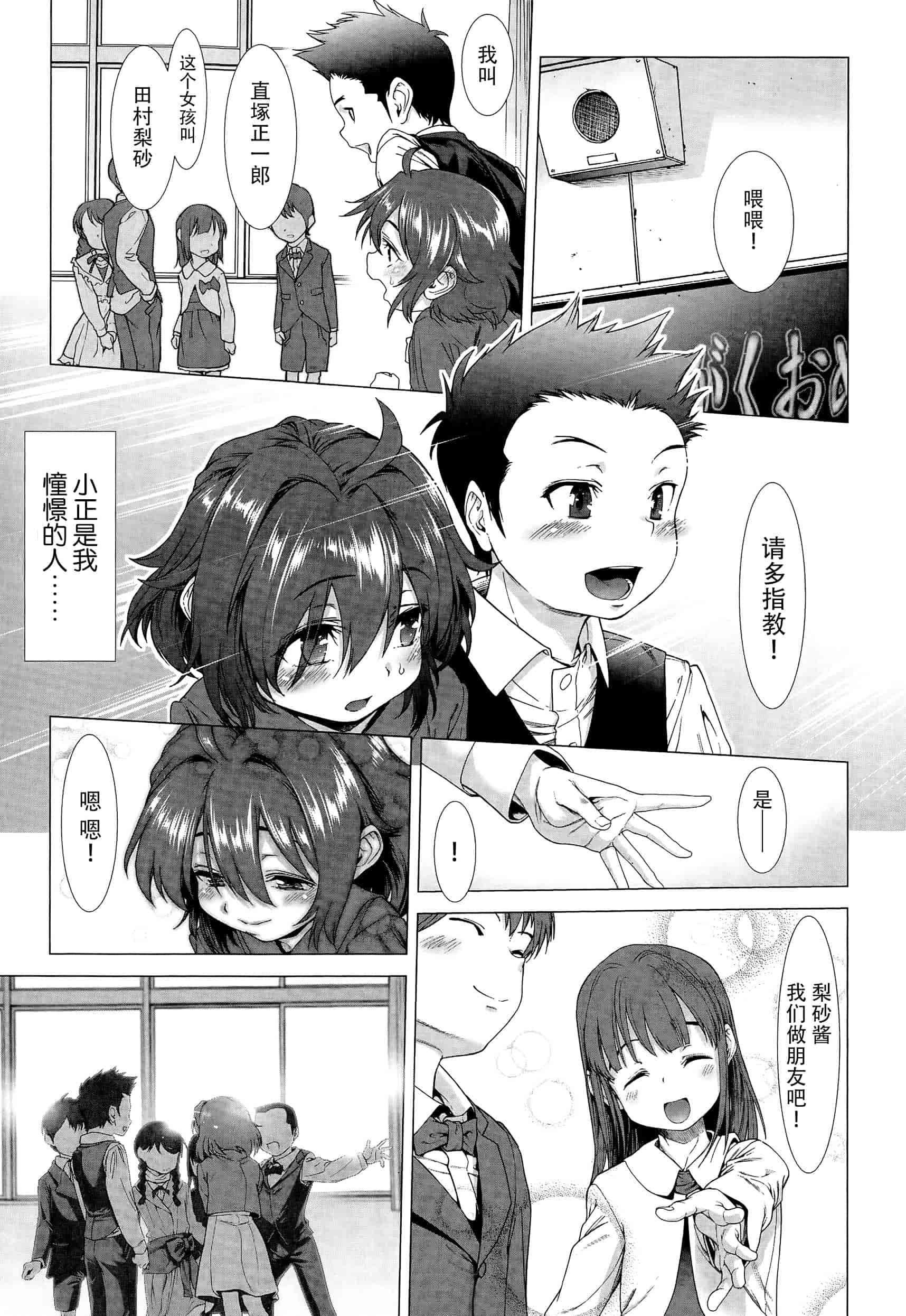 汉化版-[个人搬运] [三乳亭しん太] たまつぶし_第1集