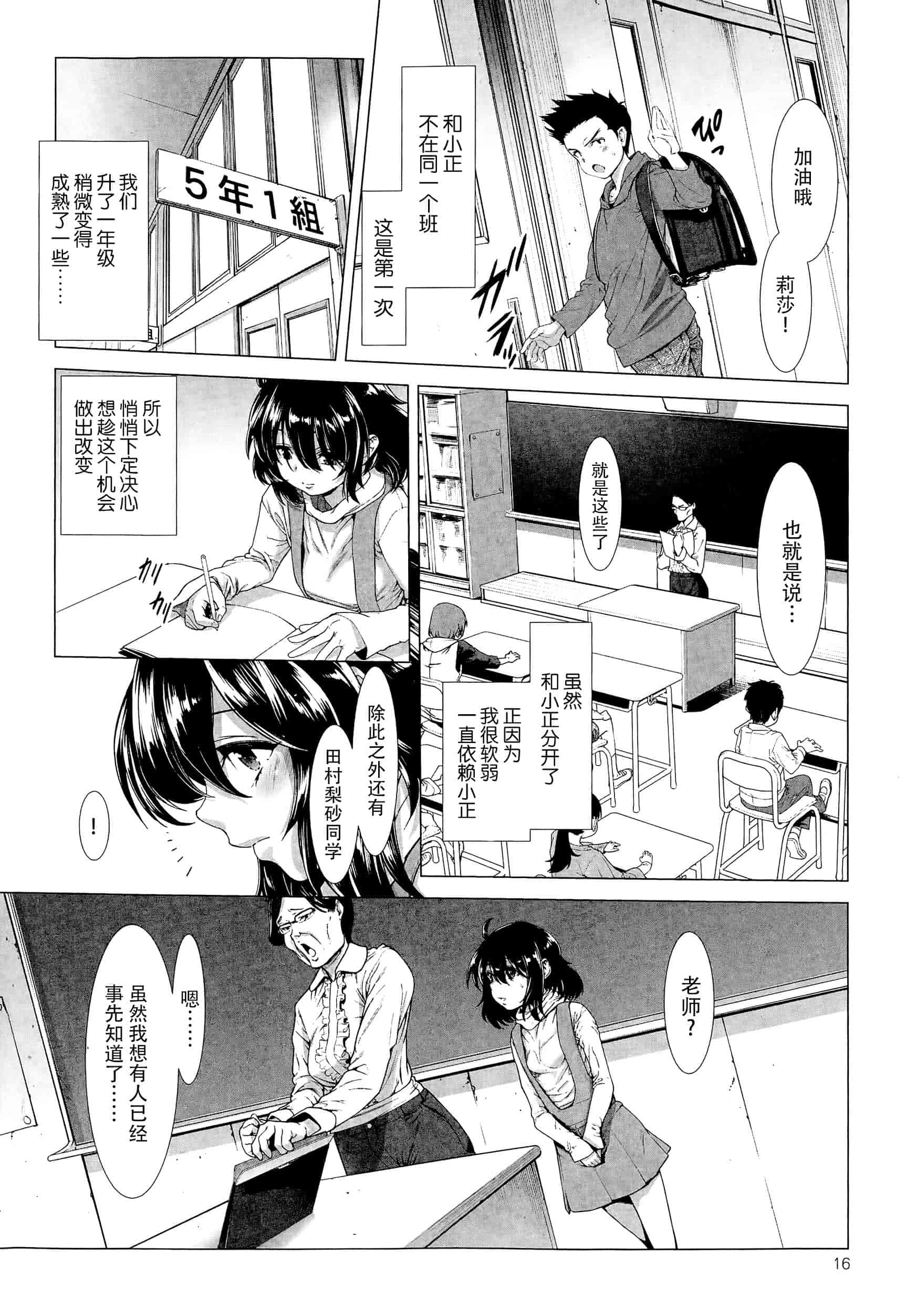 汉化版-[个人搬运] [三乳亭しん太] たまつぶし_第1集