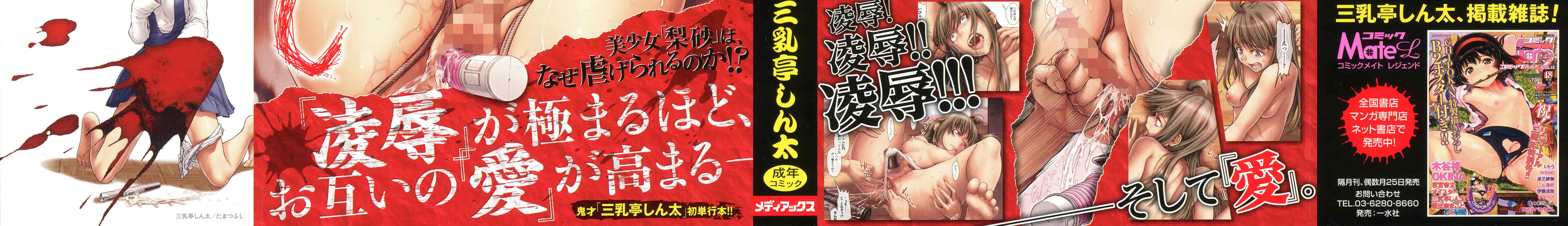 汉化版-[个人搬运] [三乳亭しん太] たまつぶし_第1集