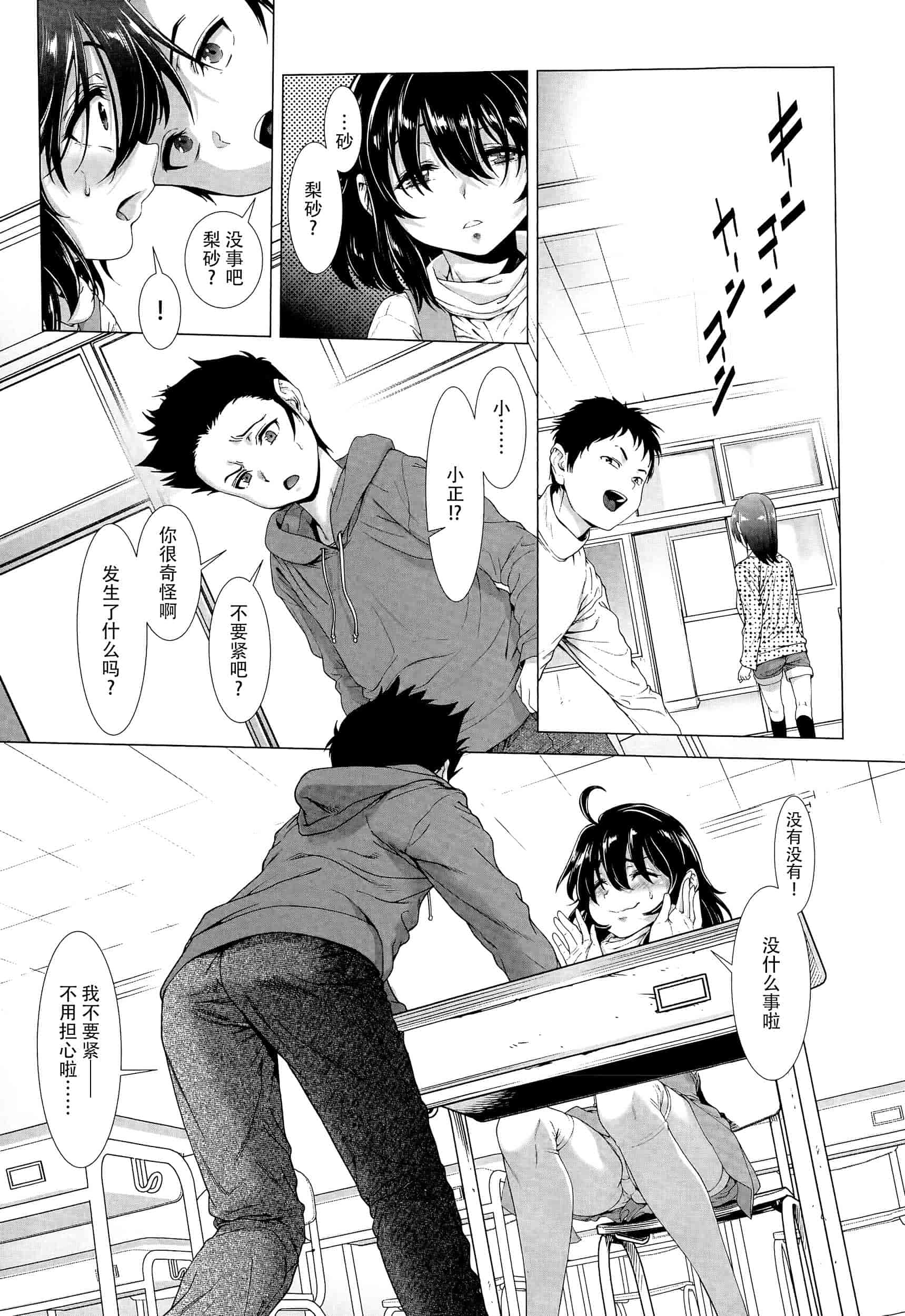 汉化版-[个人搬运] [三乳亭しん太] たまつぶし_第1集