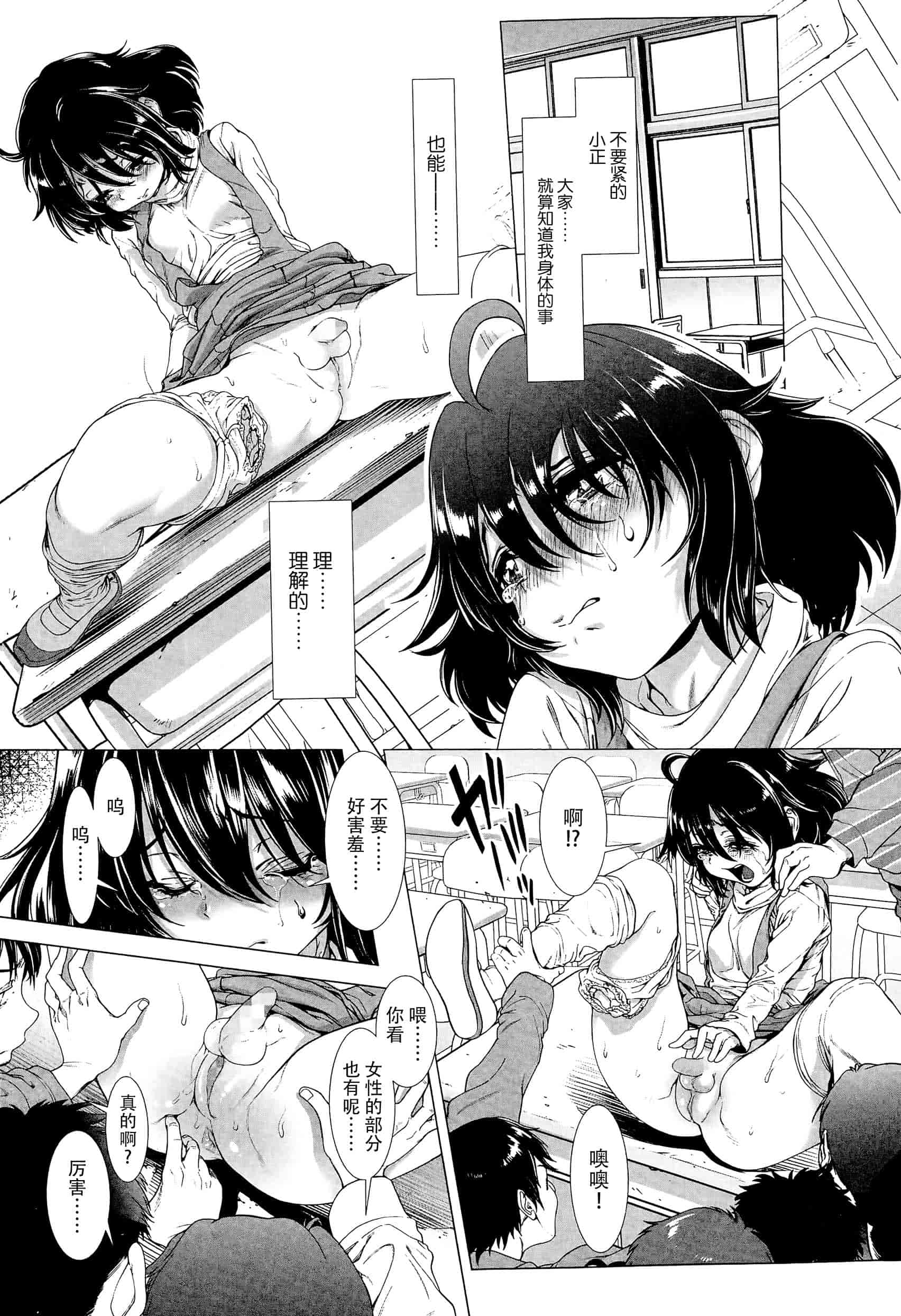 汉化版-[个人搬运] [三乳亭しん太] たまつぶし_第2集