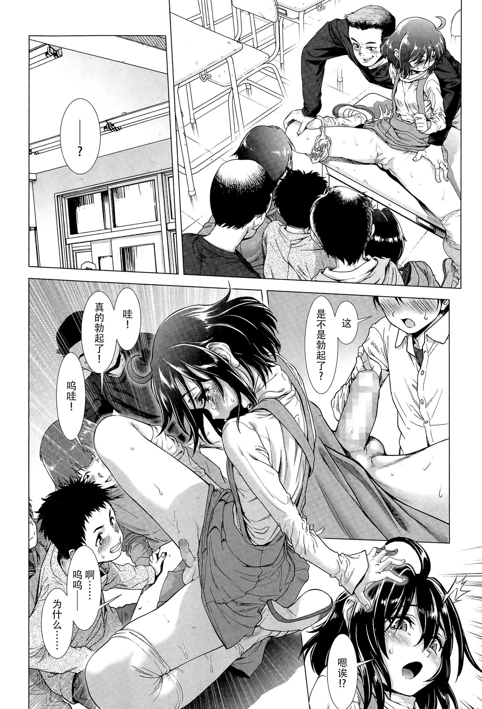 汉化版-[个人搬运] [三乳亭しん太] たまつぶし_第2集