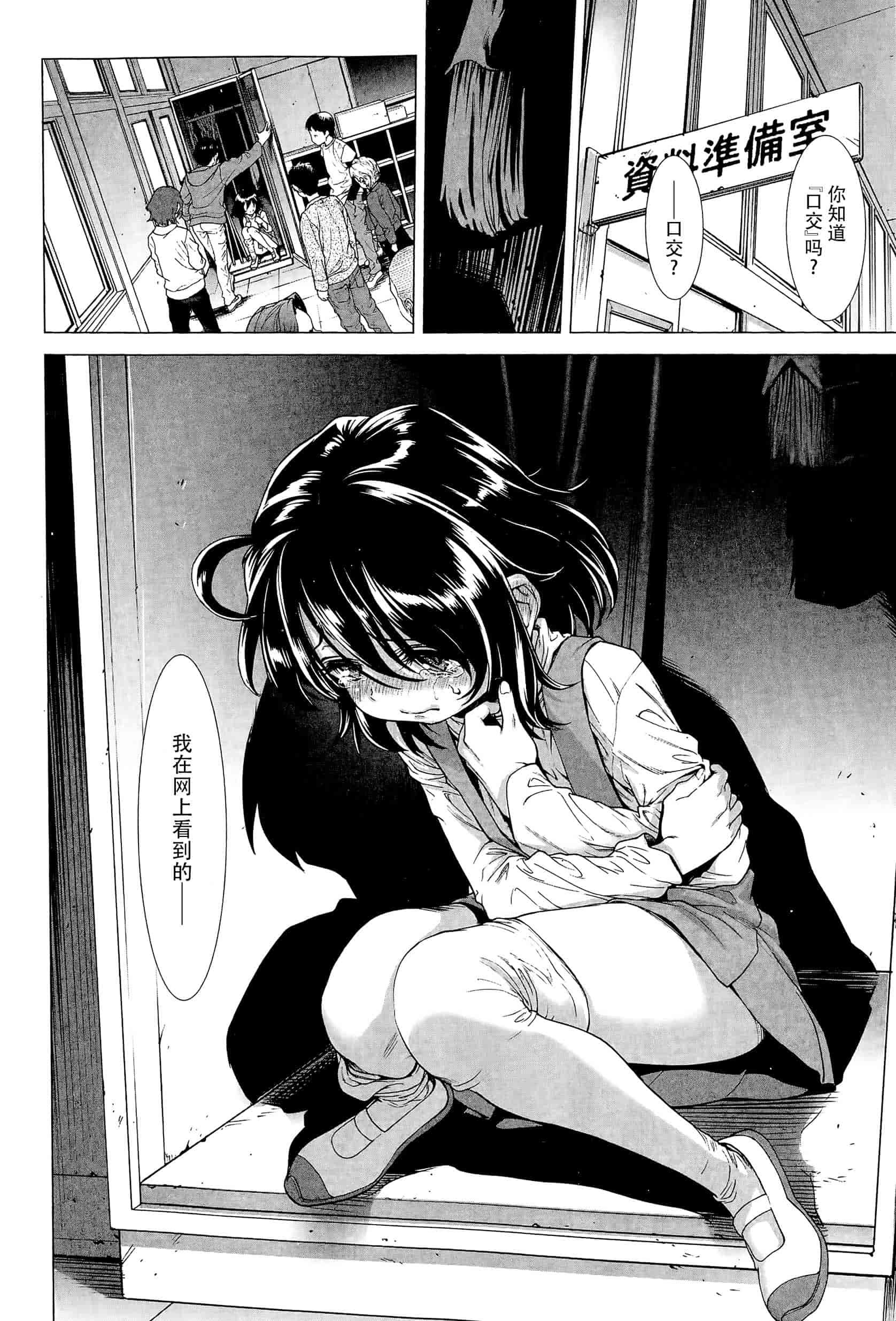 汉化版-[个人搬运] [三乳亭しん太] たまつぶし_第2集