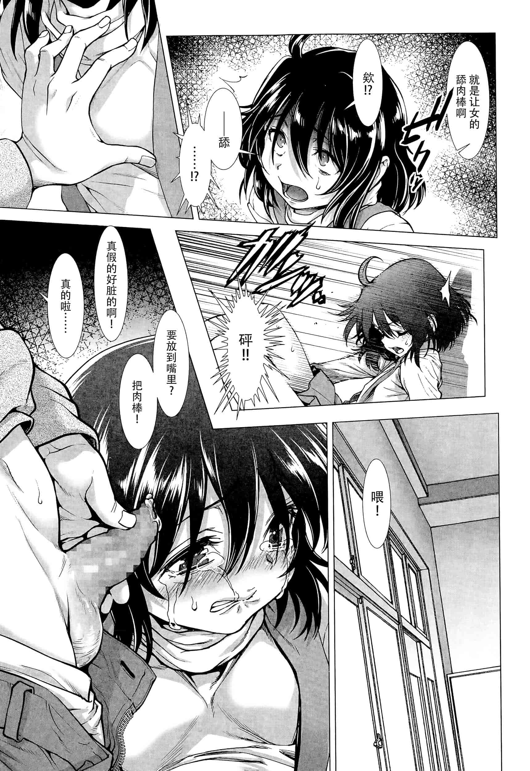 汉化版-[个人搬运] [三乳亭しん太] たまつぶし_第2集