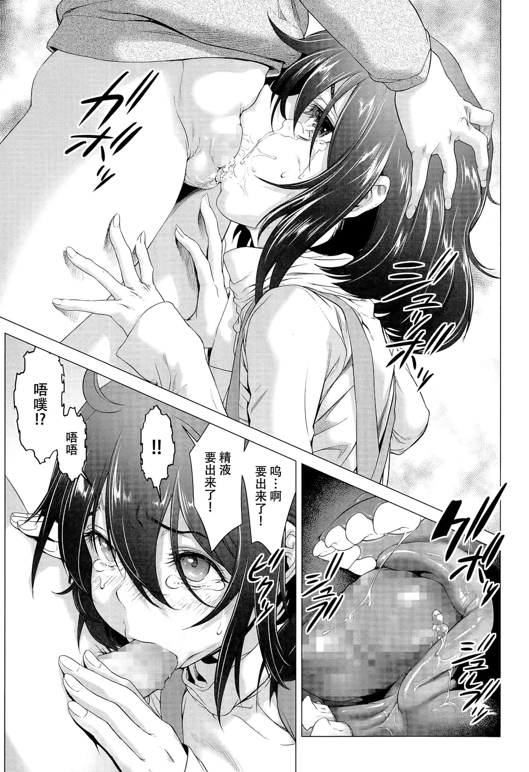汉化版-[个人搬运] [三乳亭しん太] たまつぶし_第2集