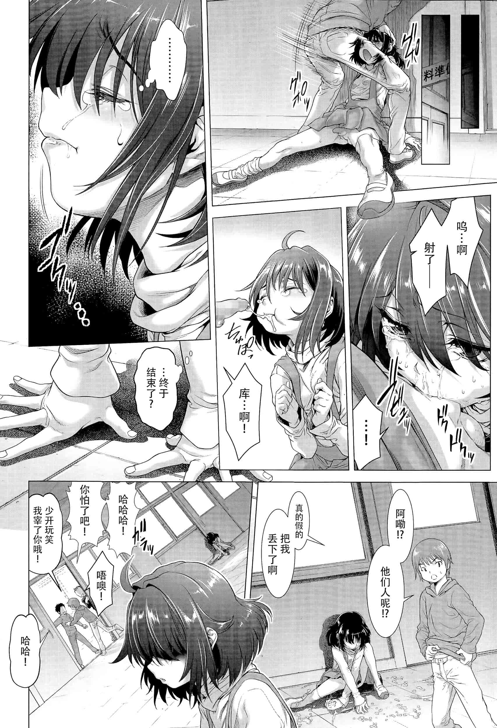 汉化版-[个人搬运] [三乳亭しん太] たまつぶし_第2集