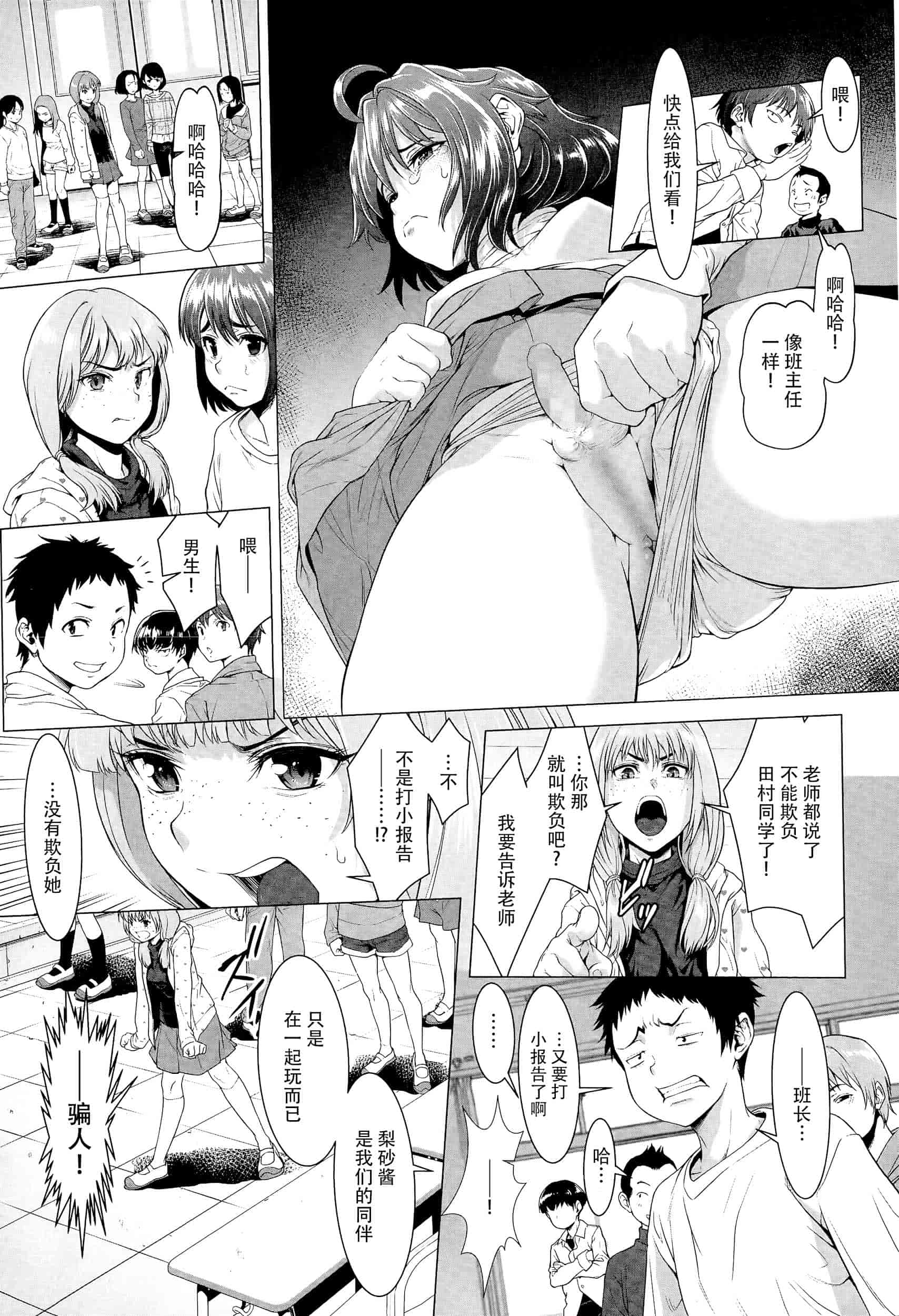 汉化版-[个人搬运] [三乳亭しん太] たまつぶし_第3集
