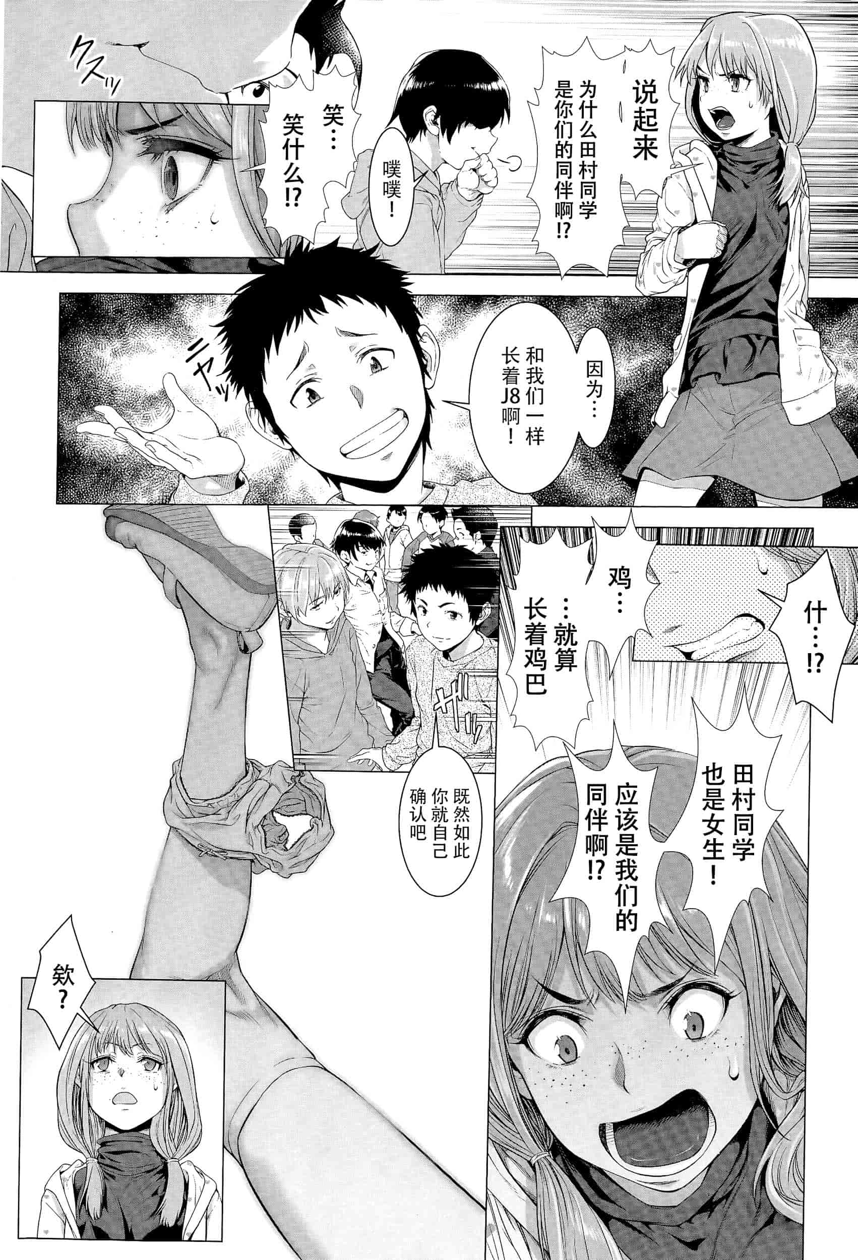 汉化版-[个人搬运] [三乳亭しん太] たまつぶし_第3集