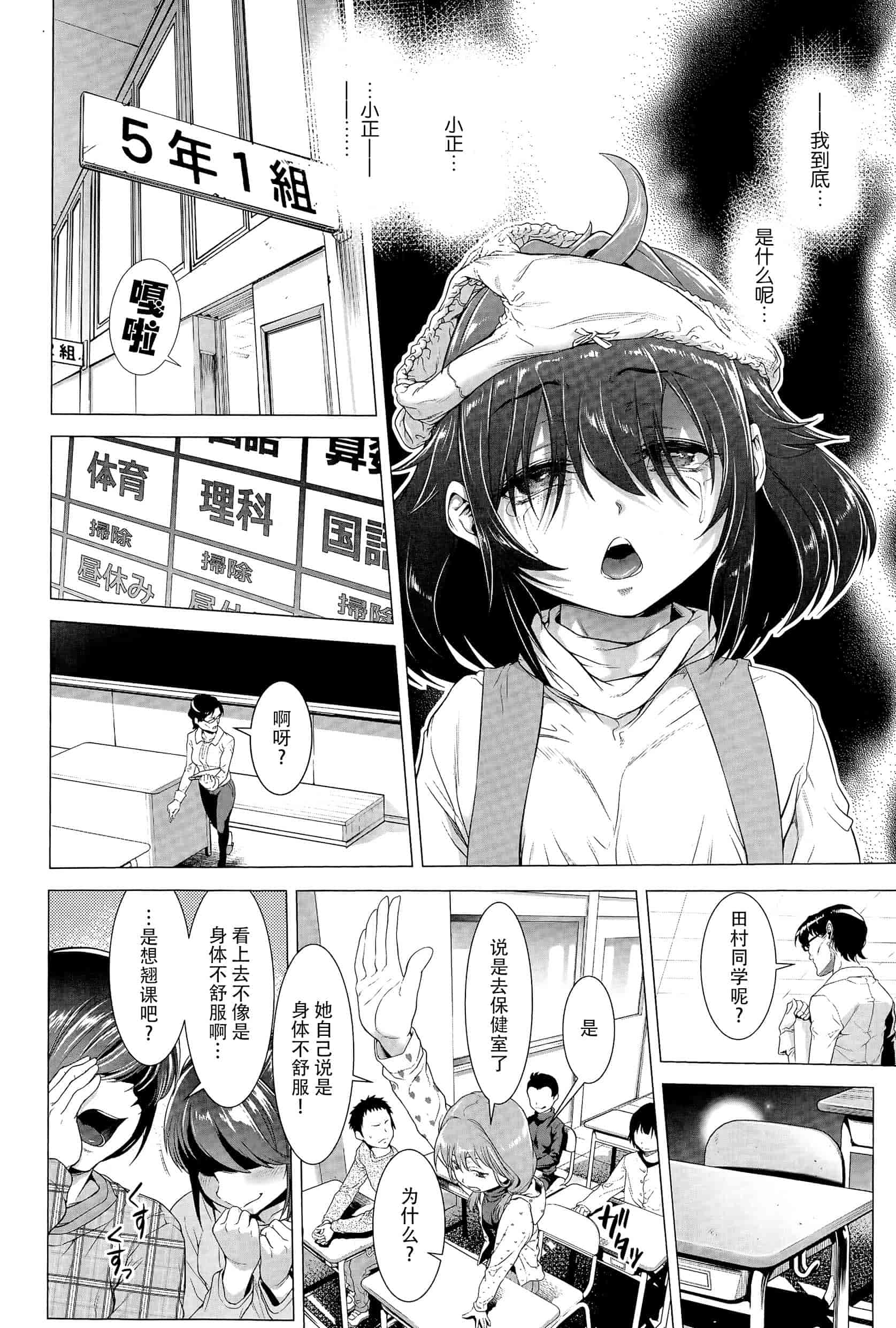 汉化版-[个人搬运] [三乳亭しん太] たまつぶし_第3集